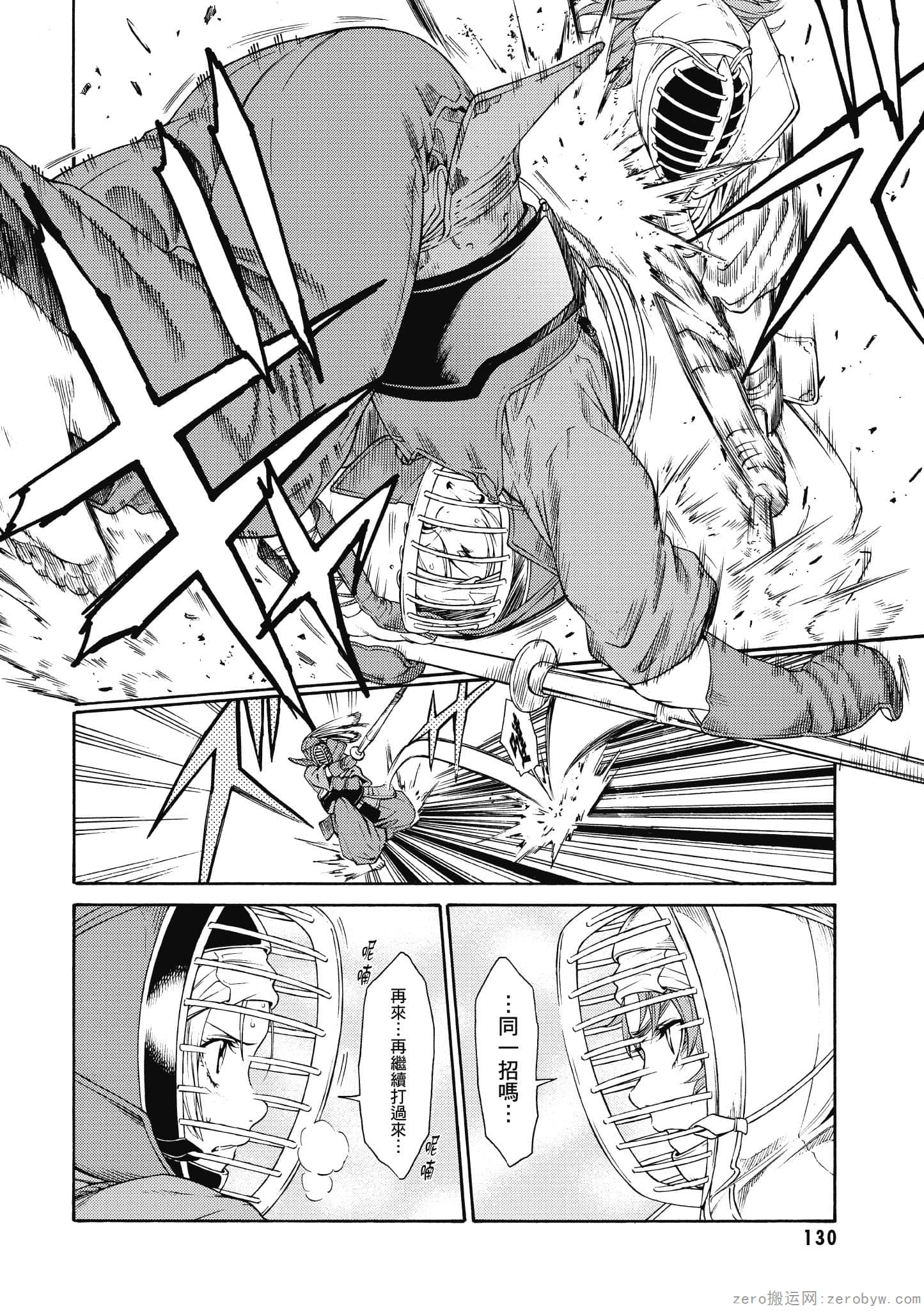 Page 131