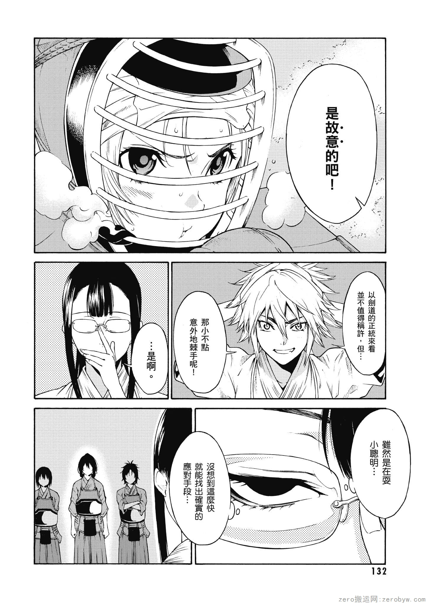 Page 133
