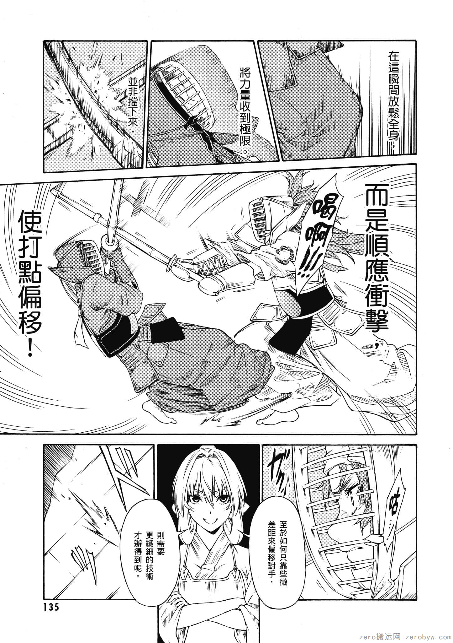Page 136