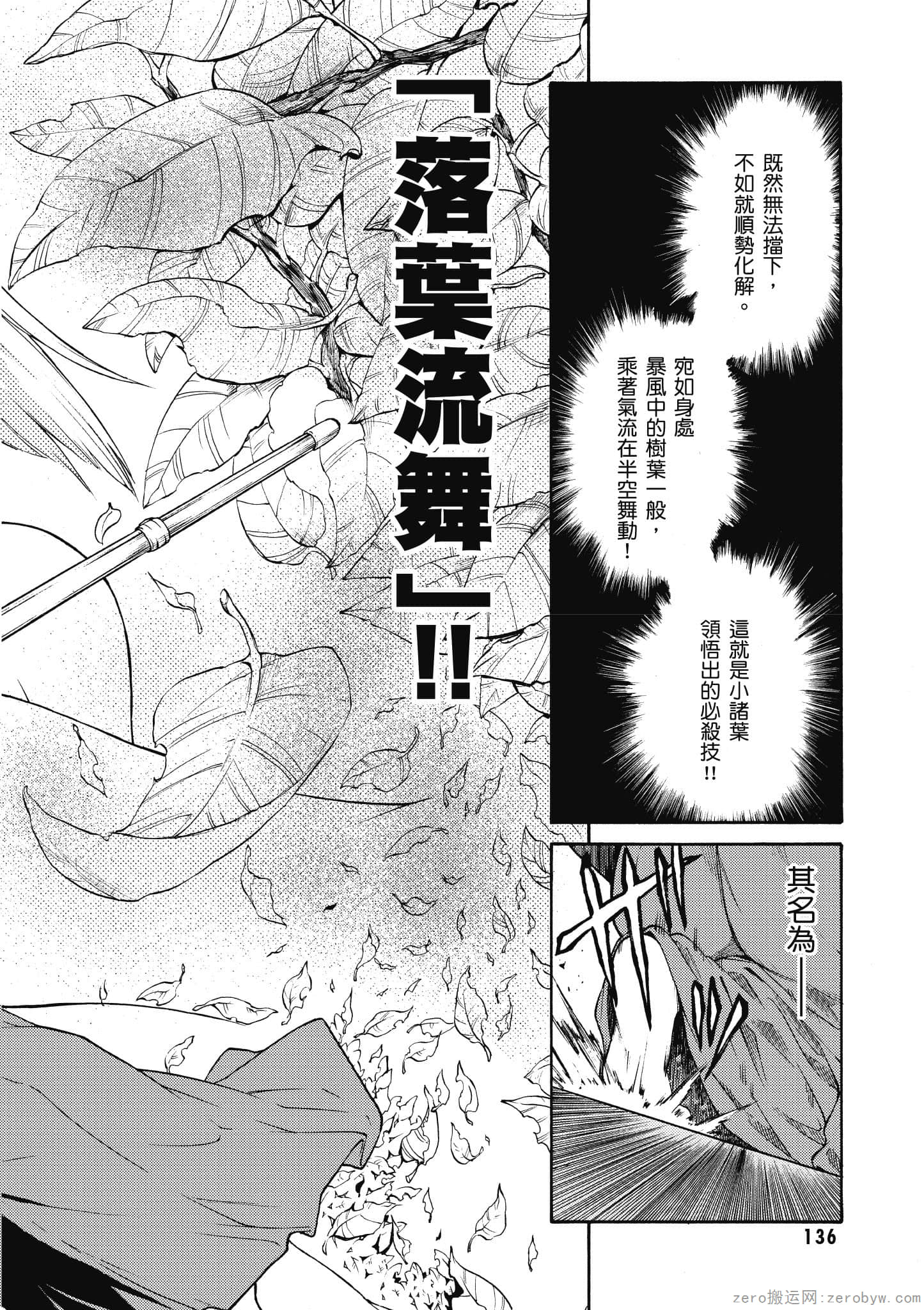 Page 137