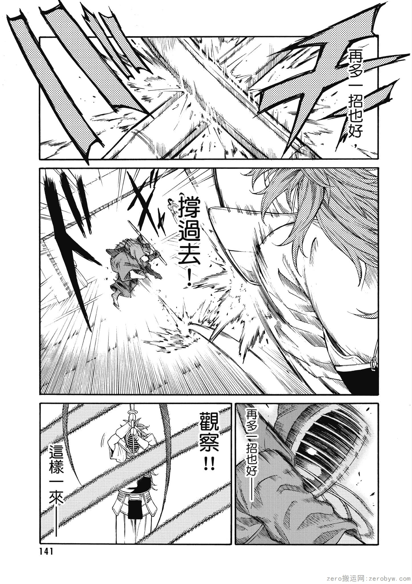 Page 142