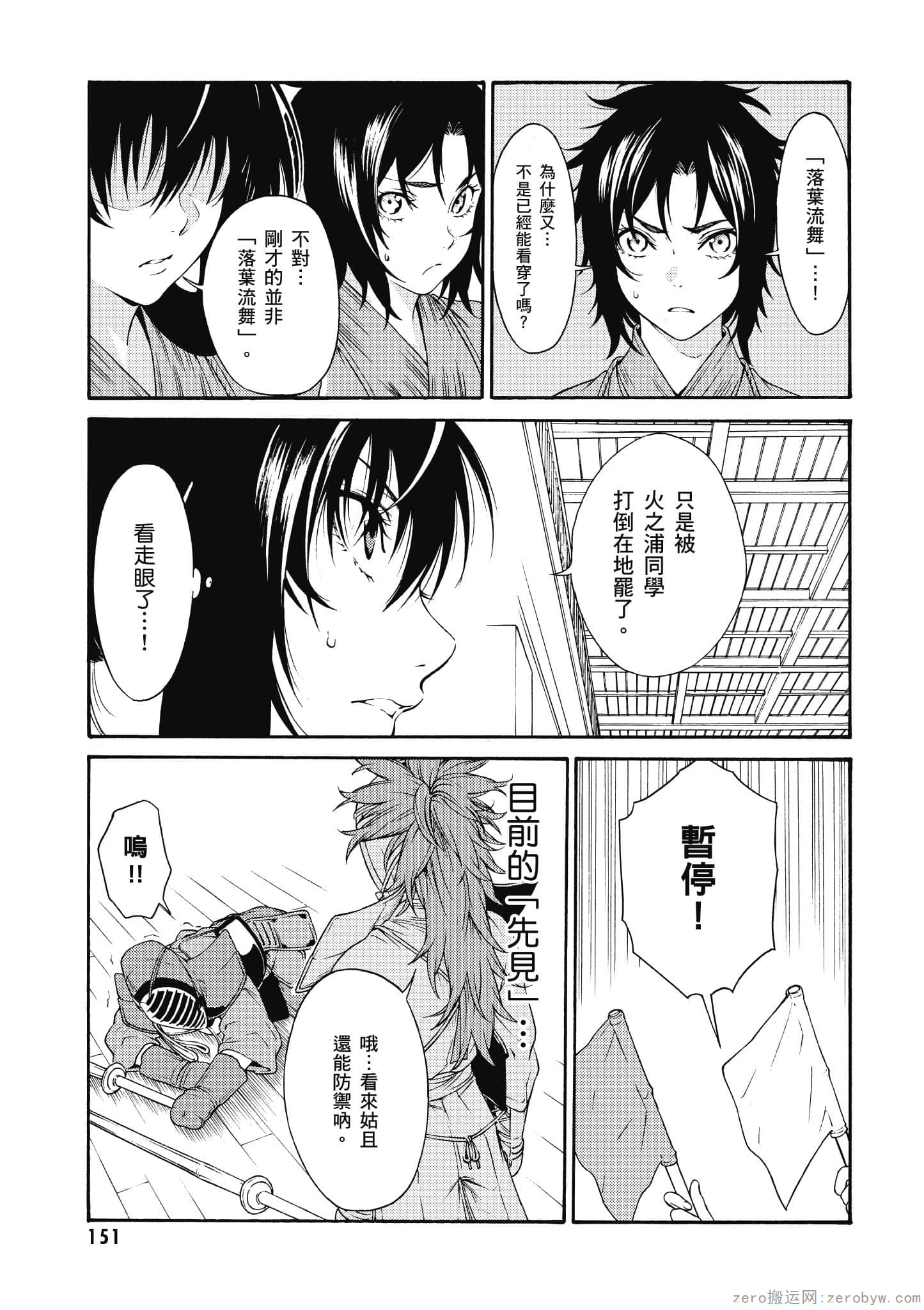 Page 152