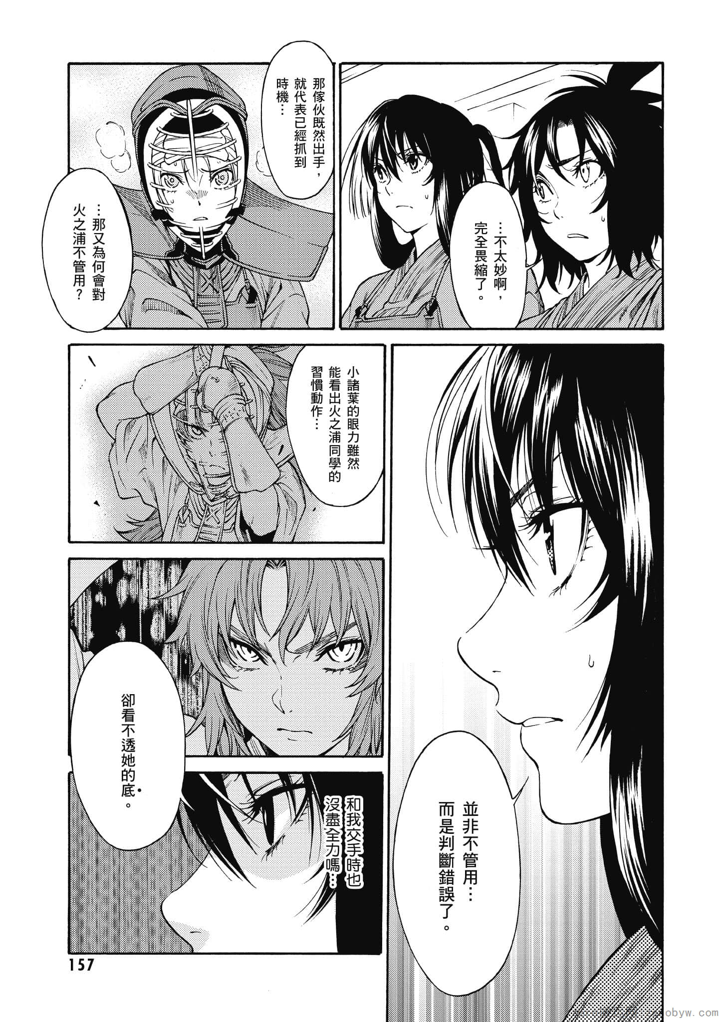 Page 158