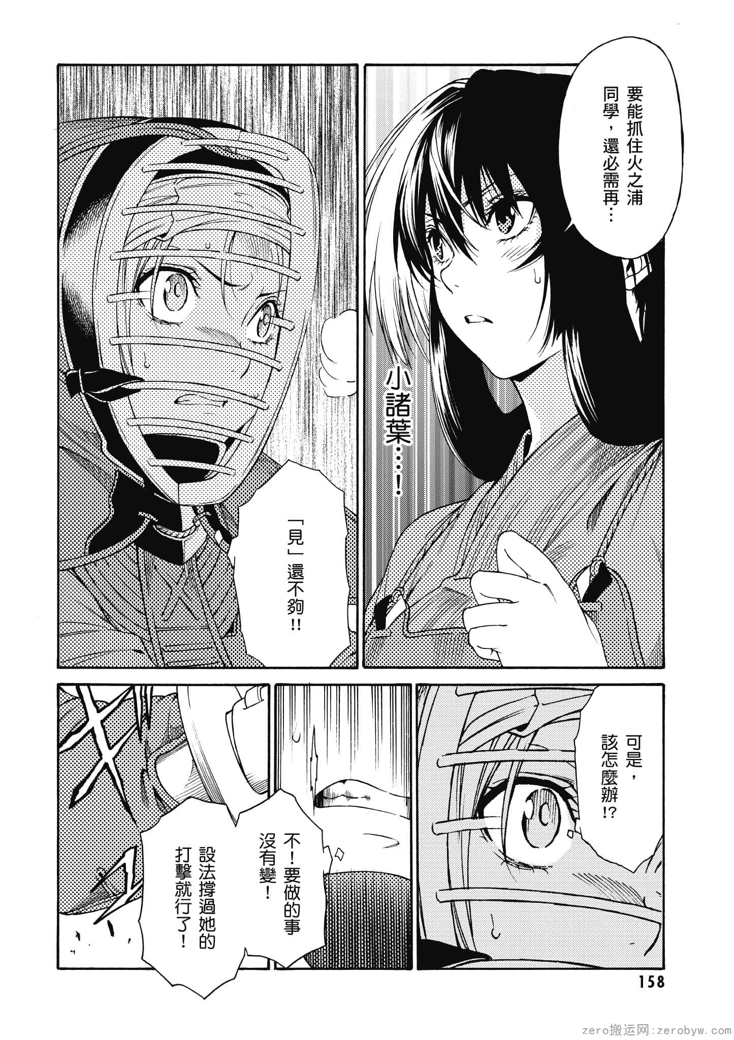Page 159