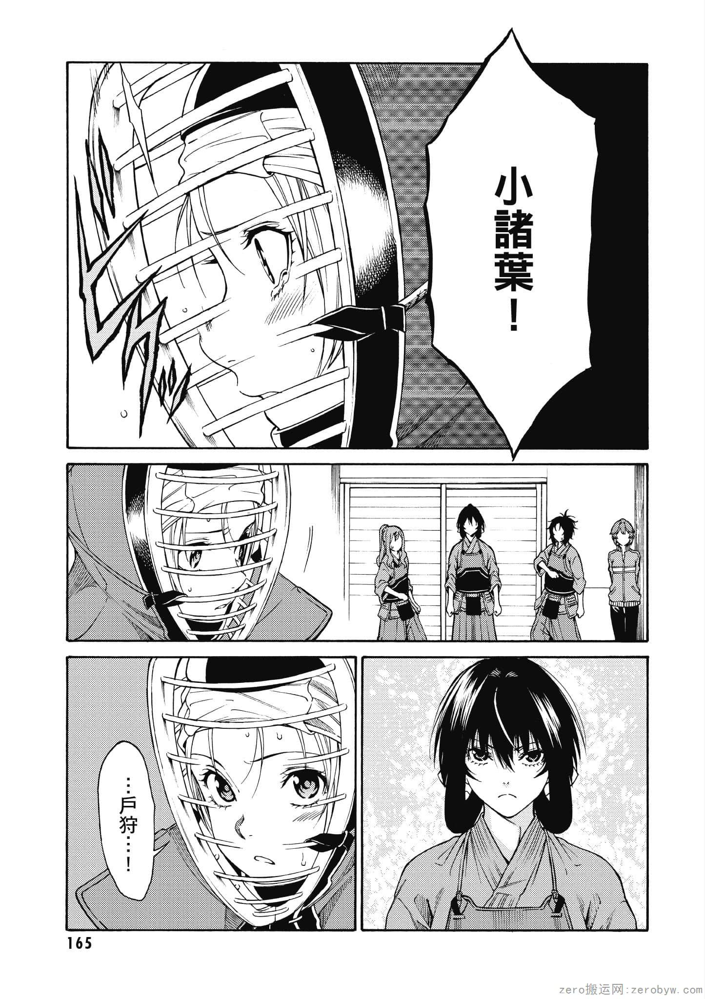 Page 166