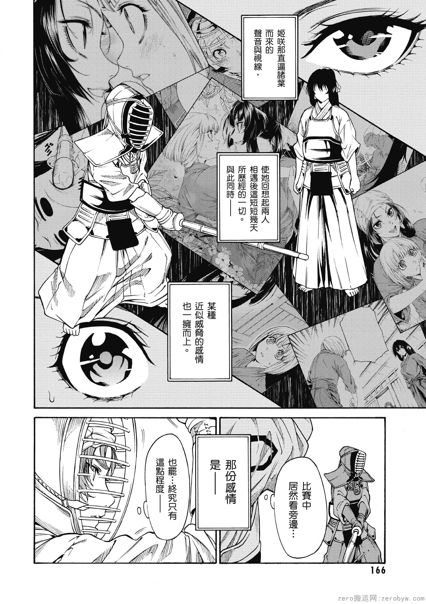Page 167