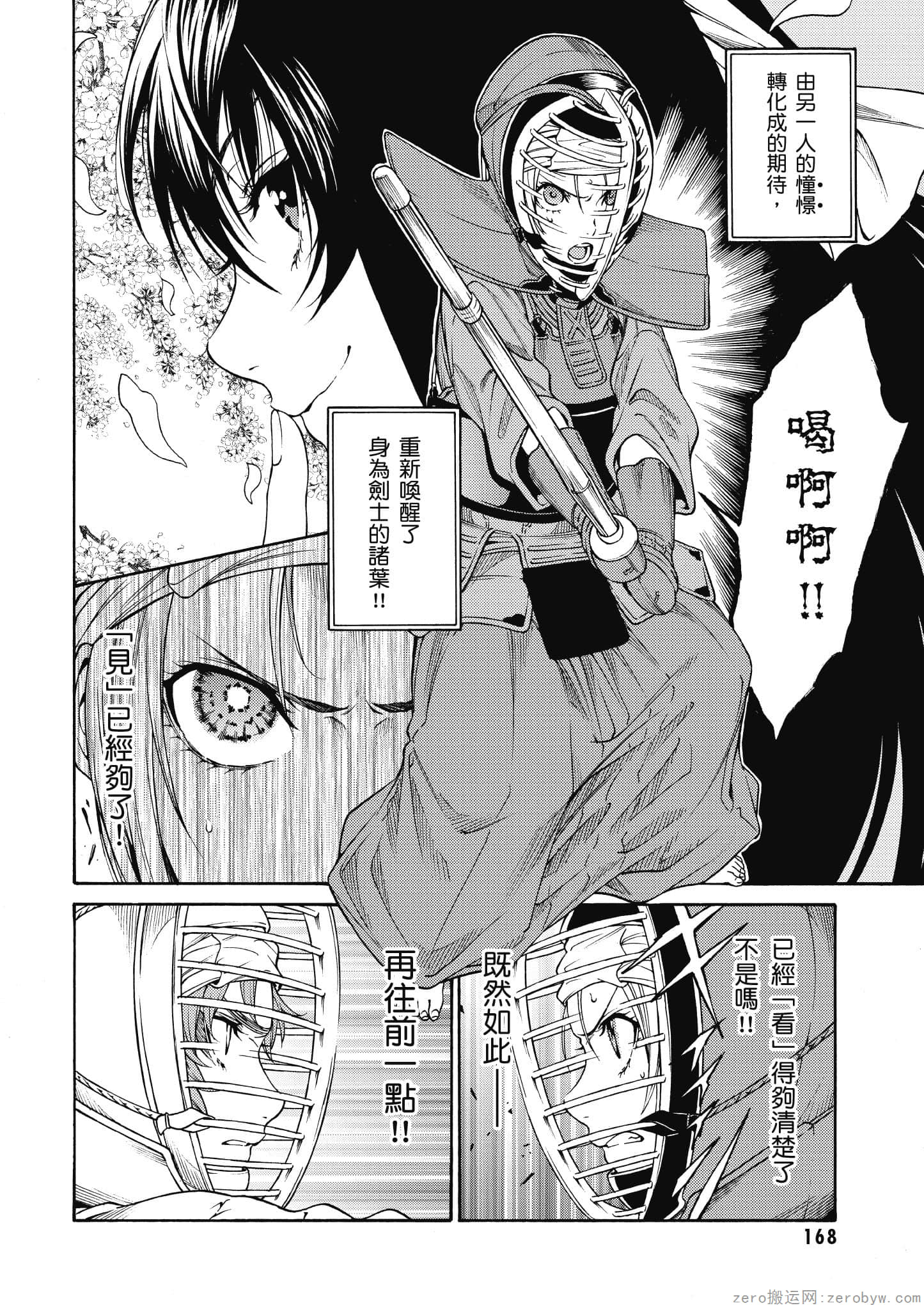 Page 169