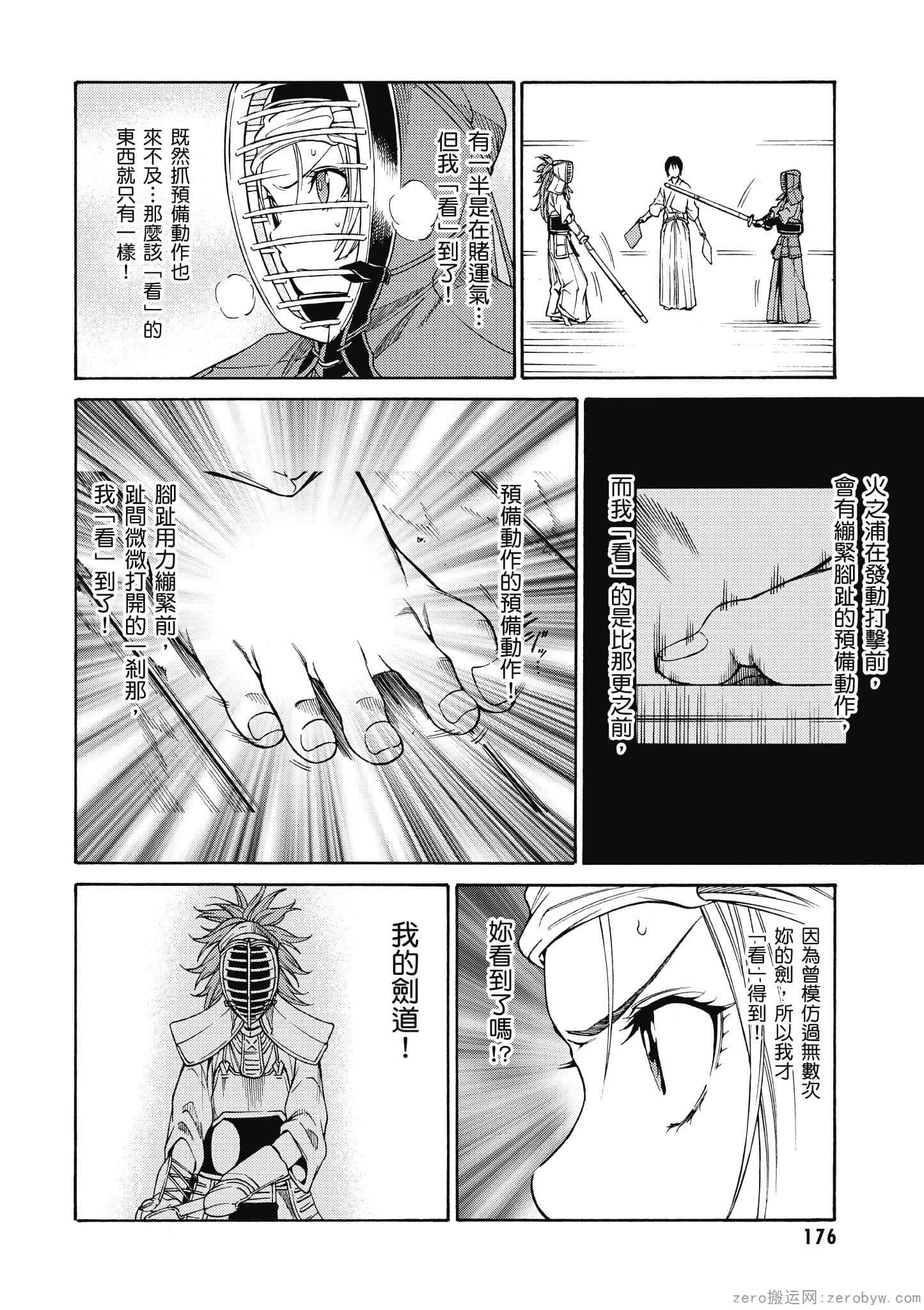 Page 177