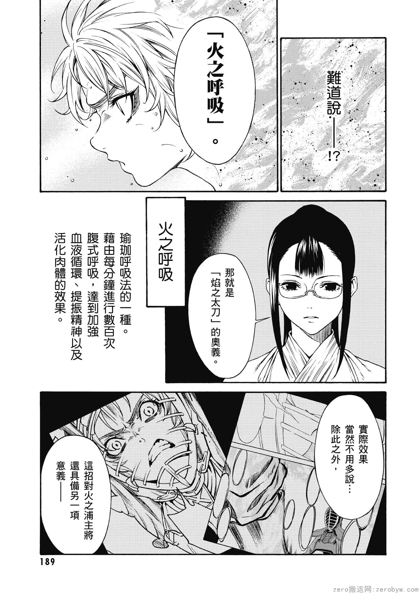Page 190