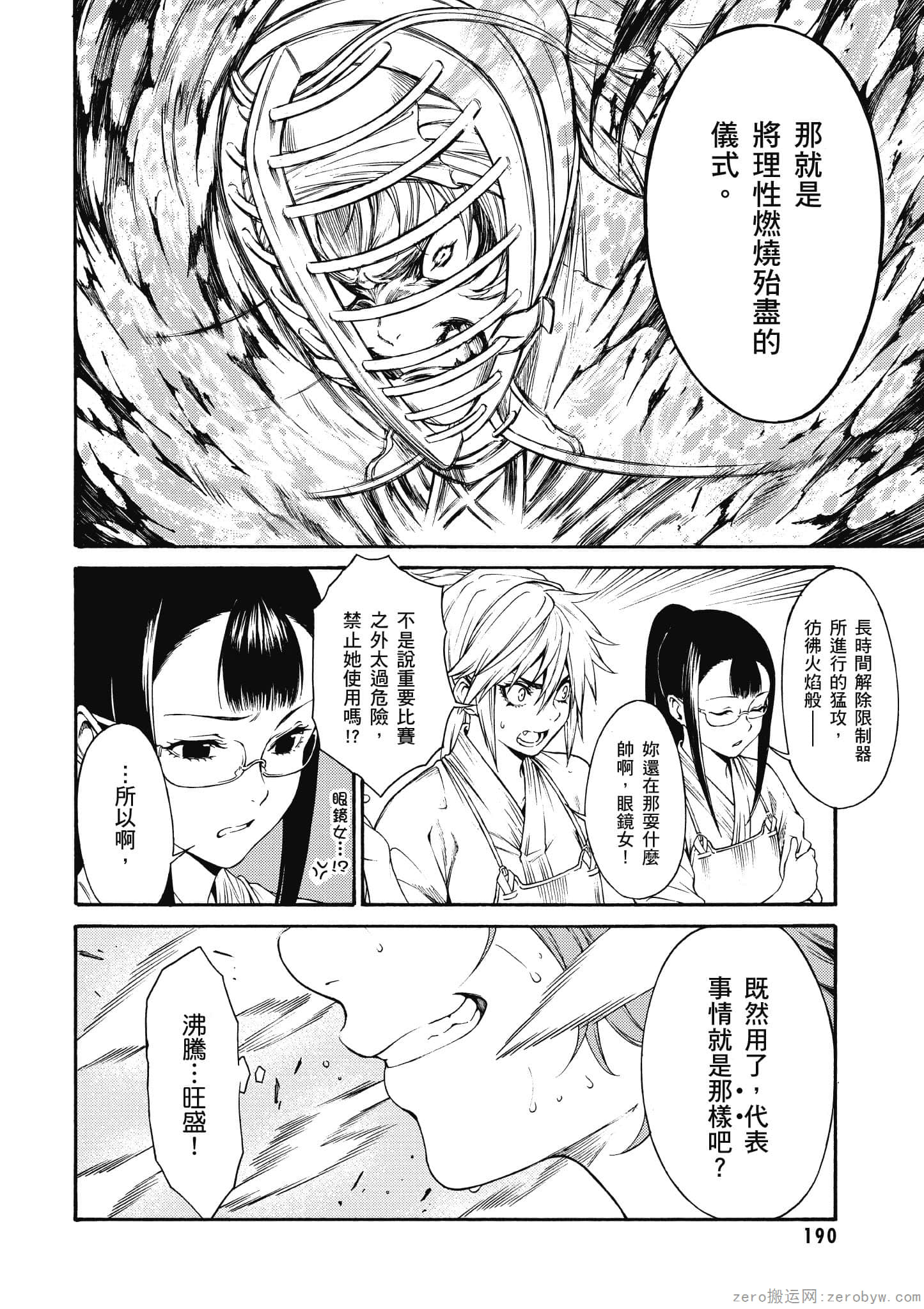 Page 191