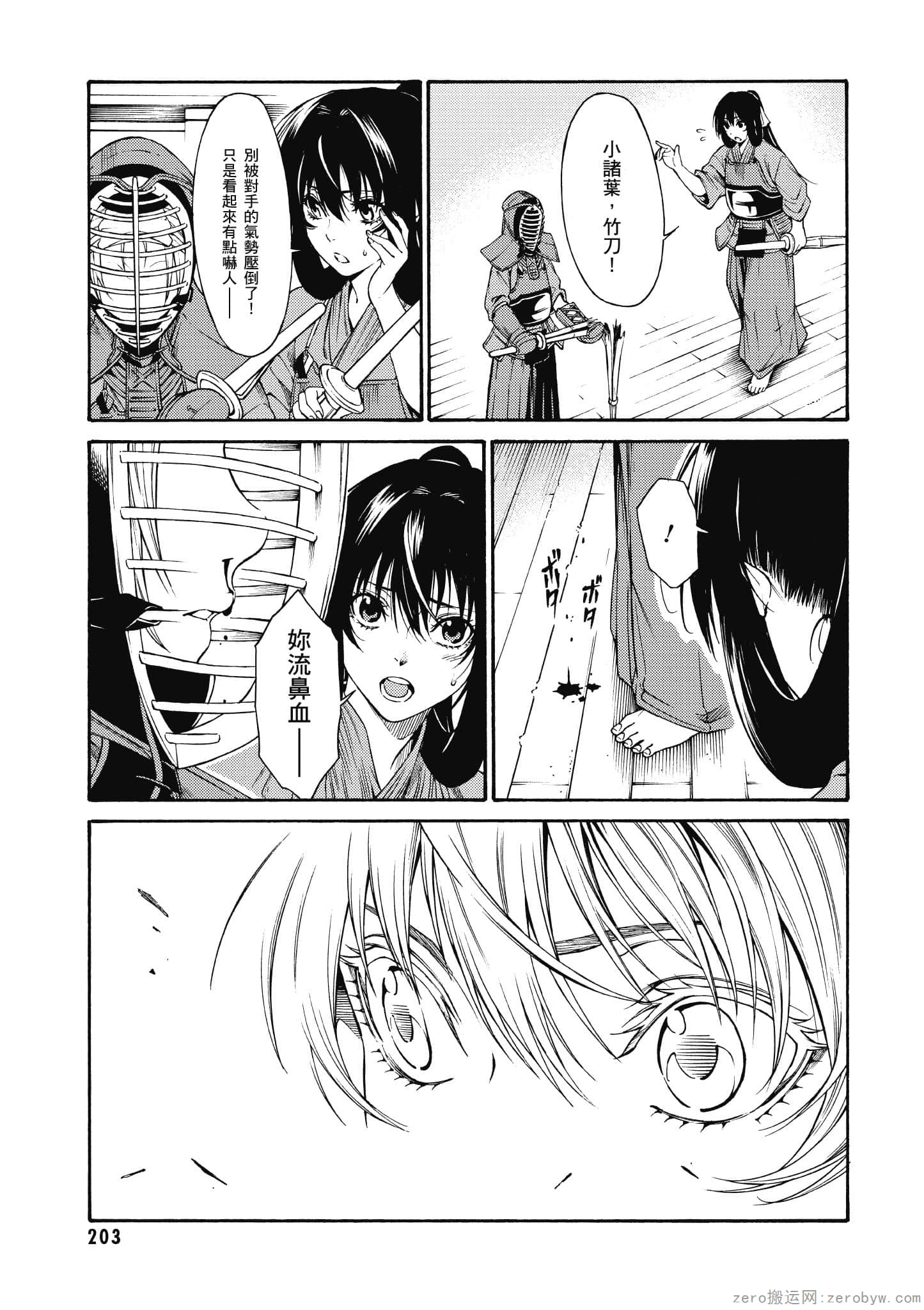 Page 204