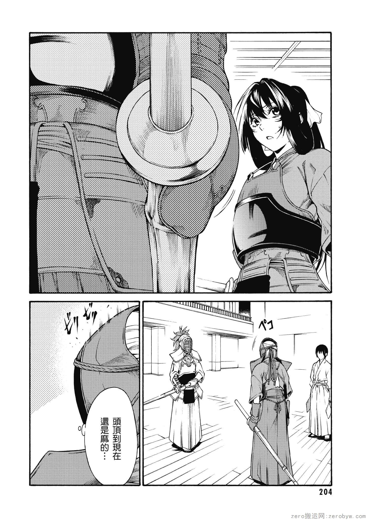 Page 205