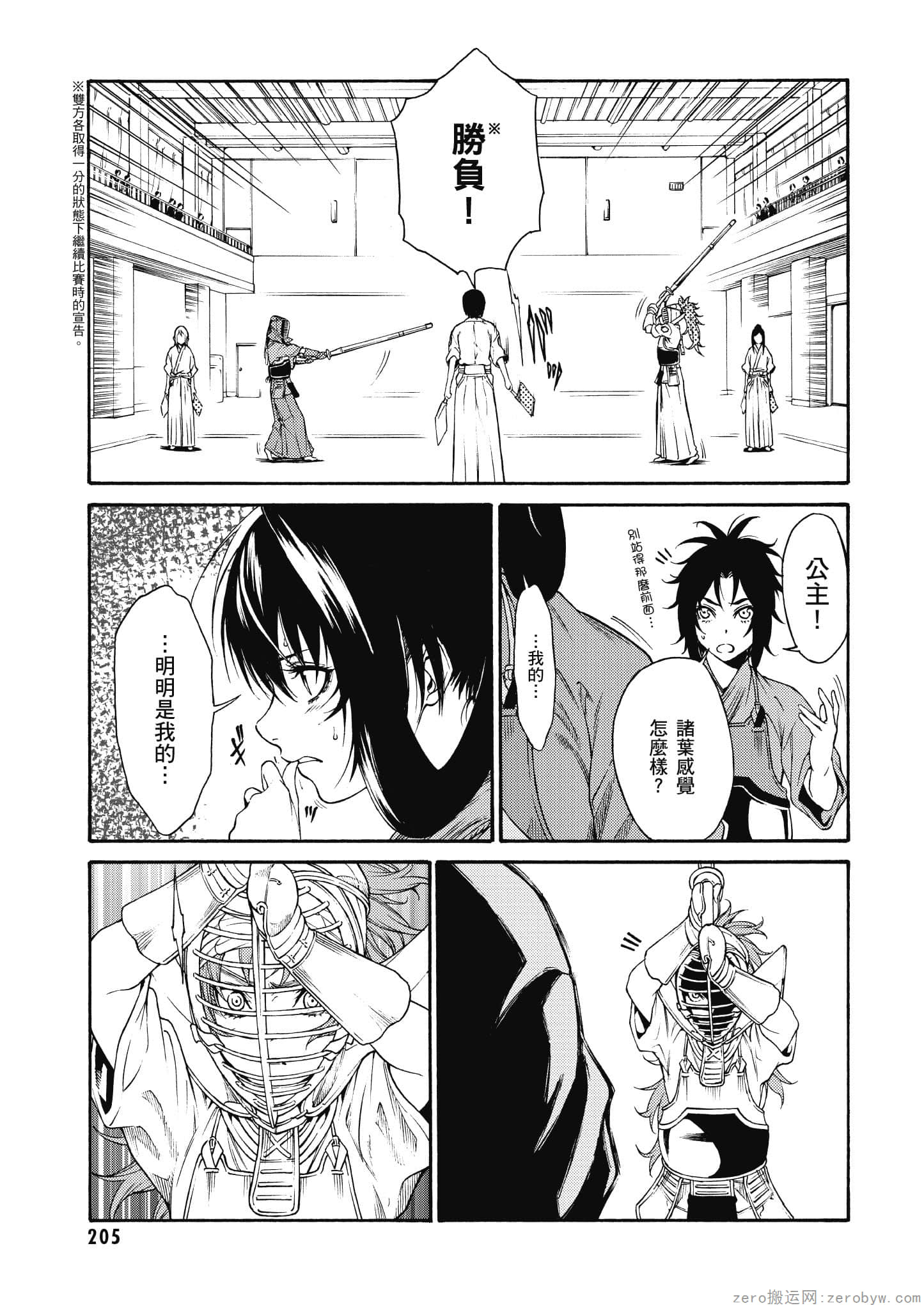 Page 206