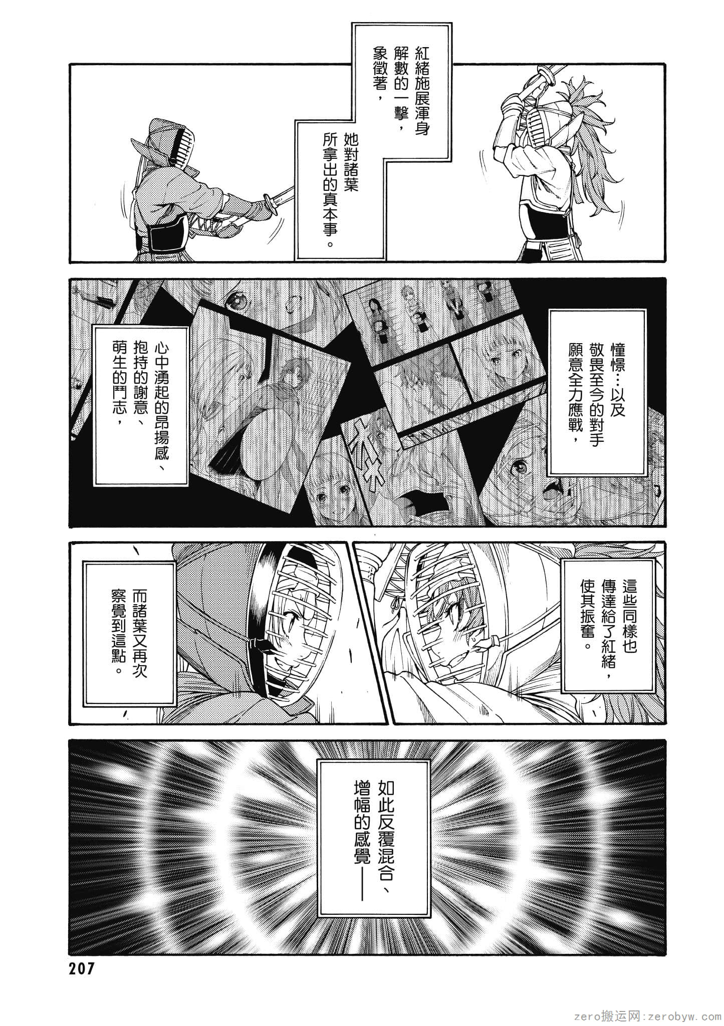 Page 208