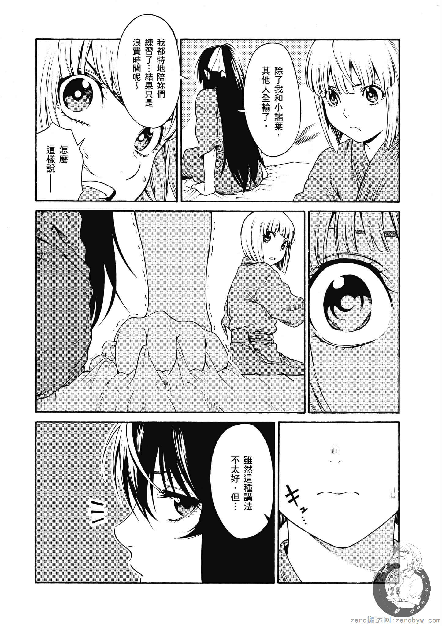 Page 29