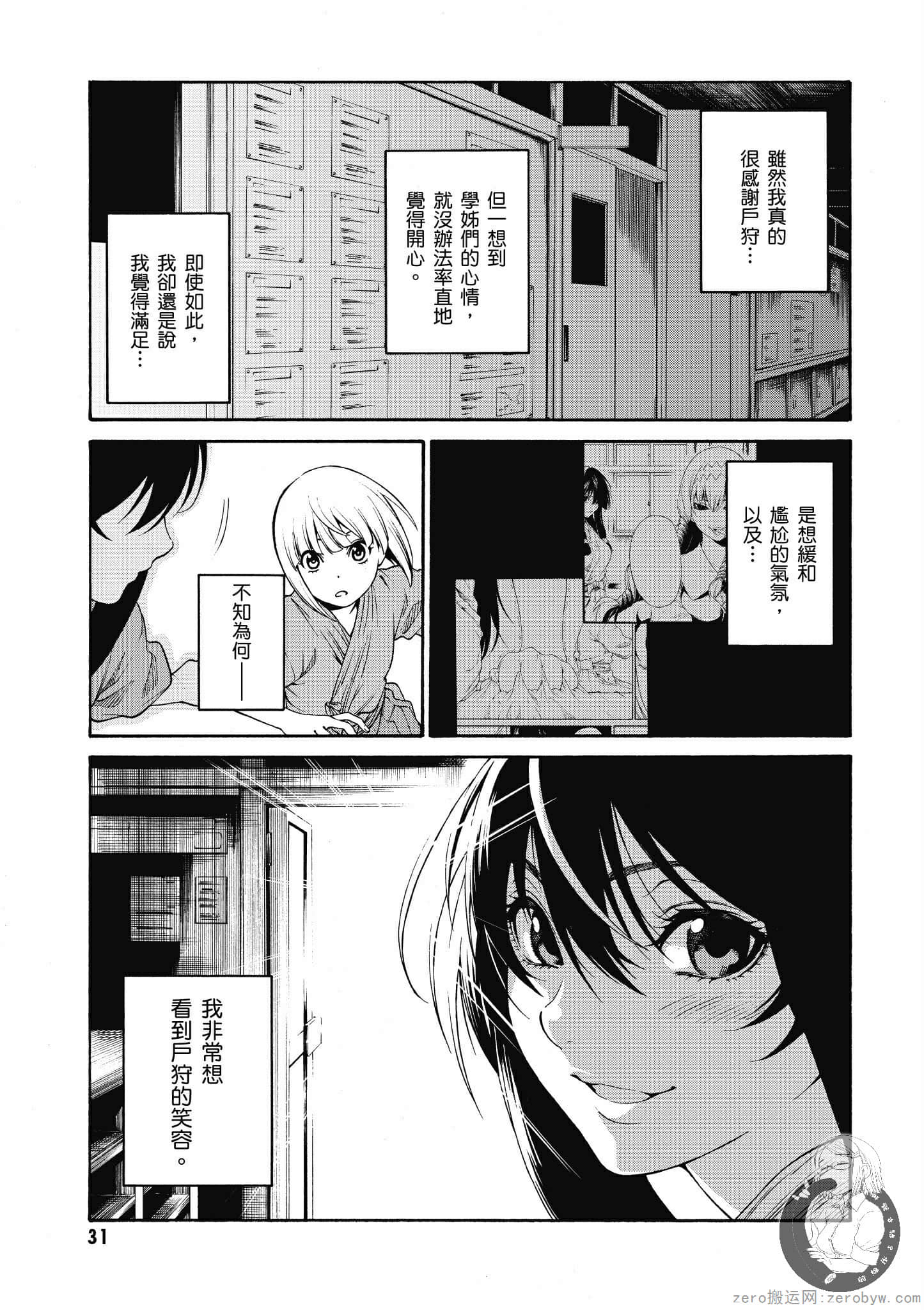 Page 32