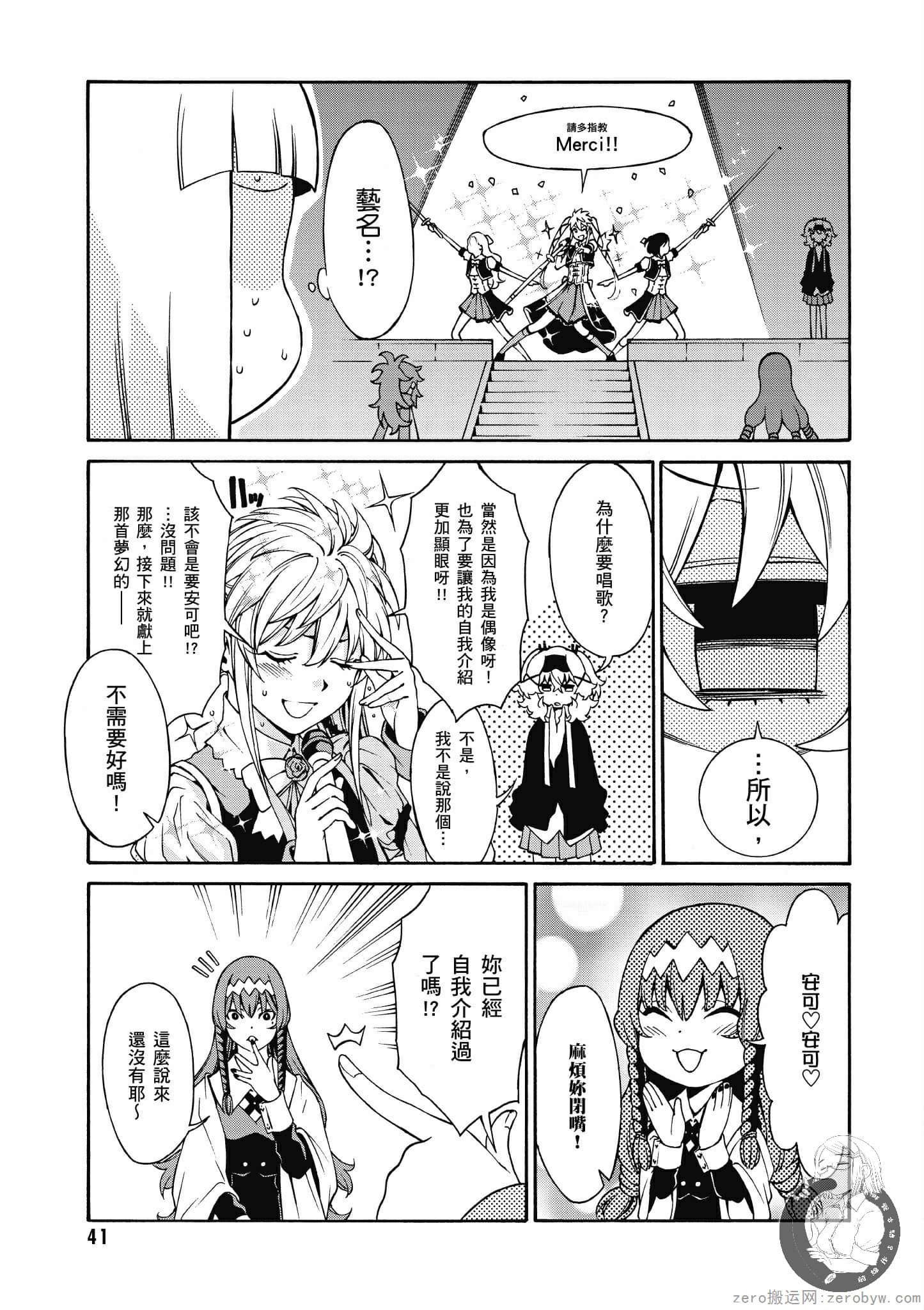 Page 42