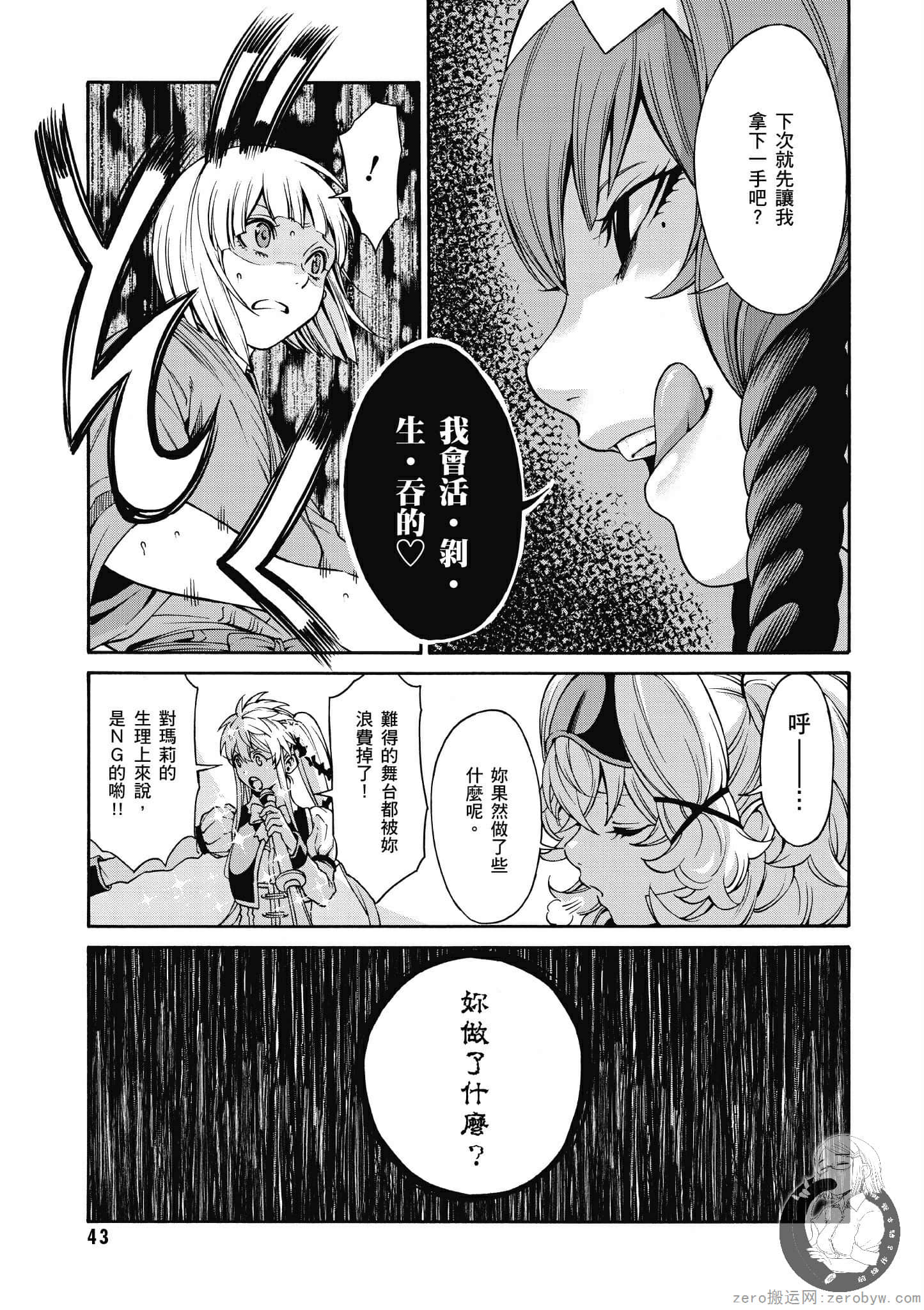 Page 44