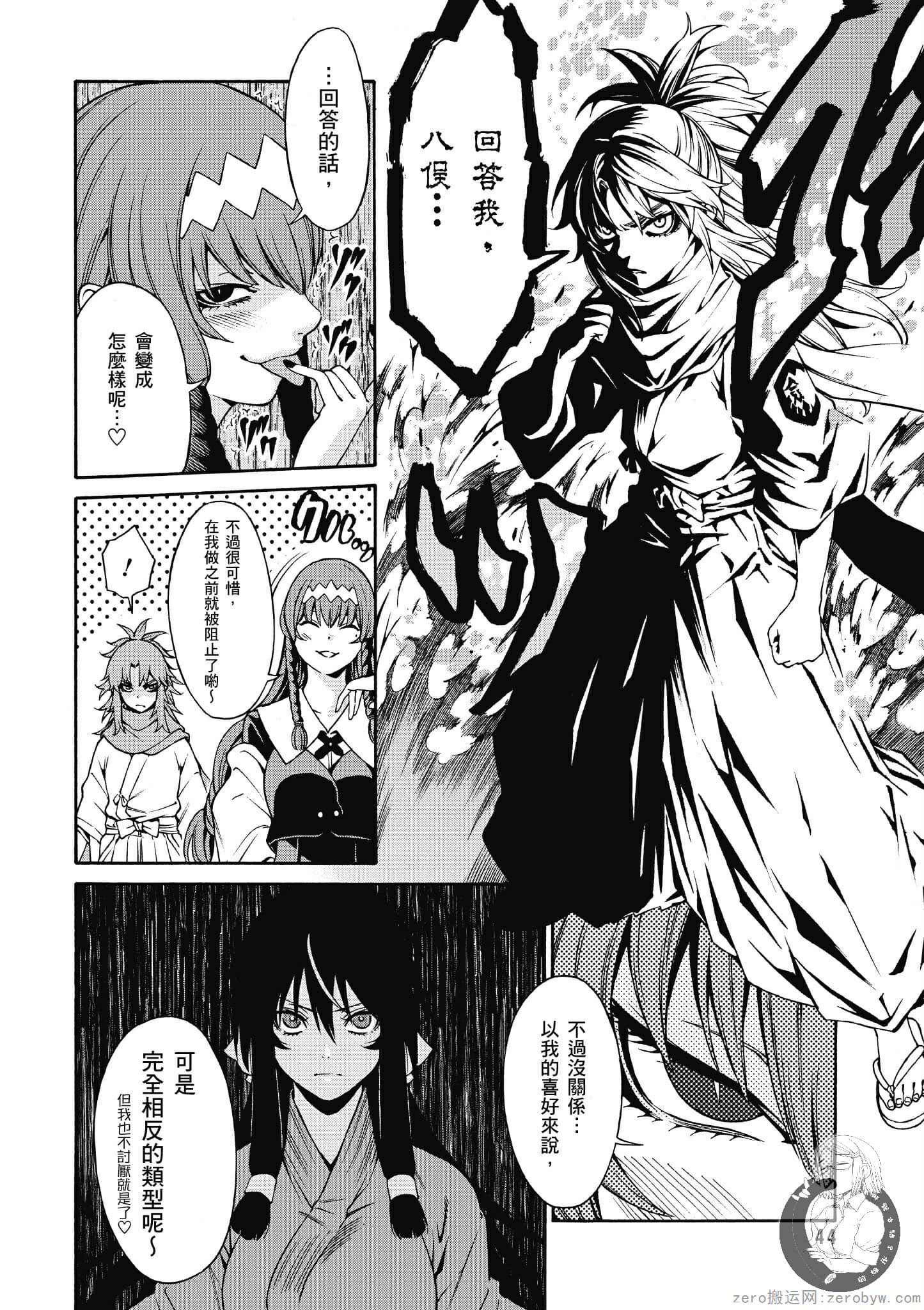 Page 45