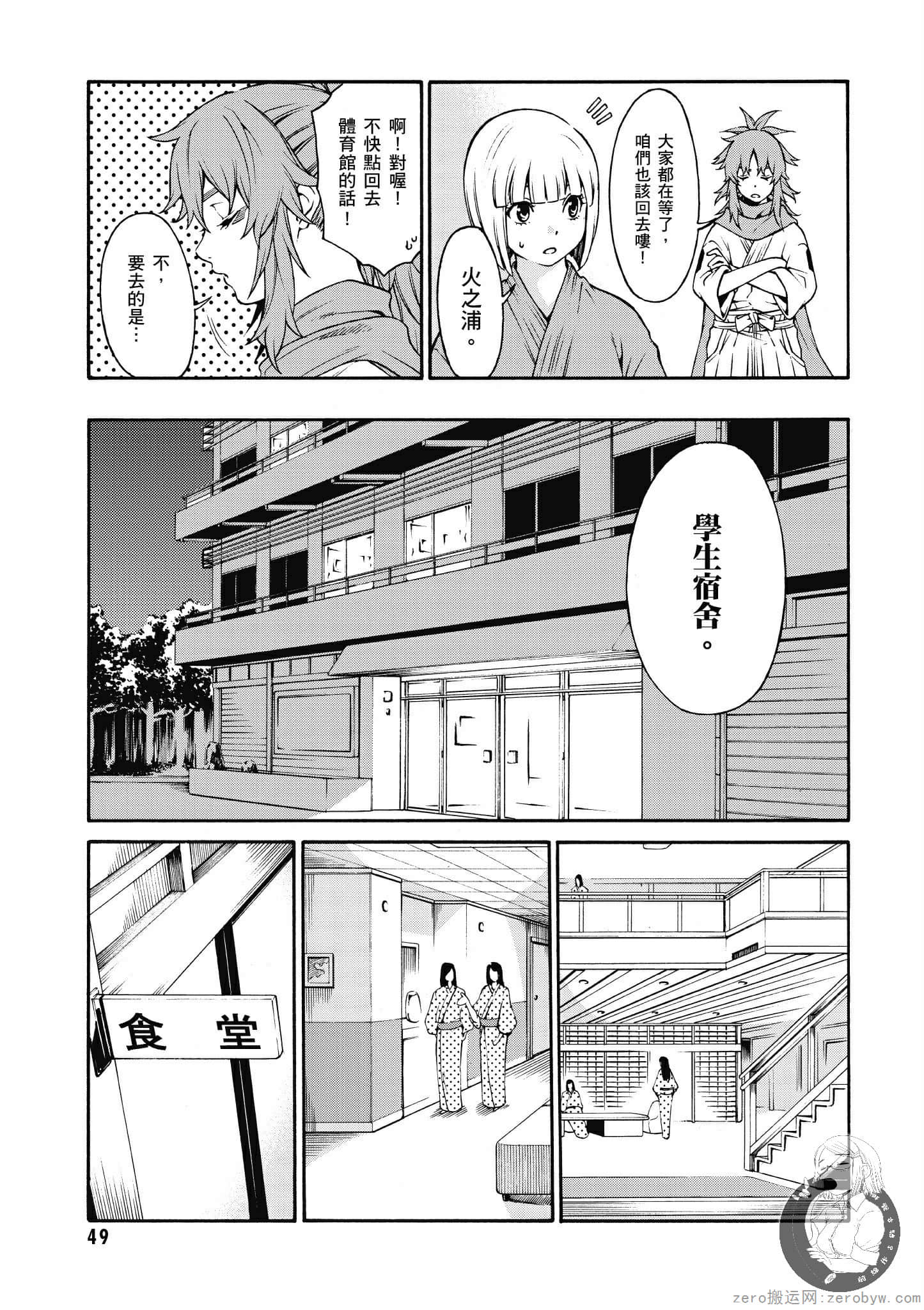 Page 50