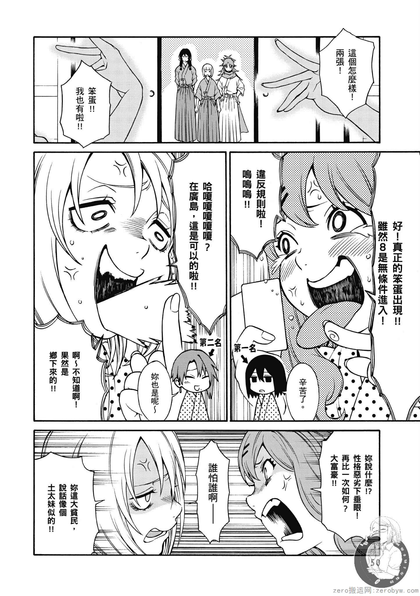 Page 51