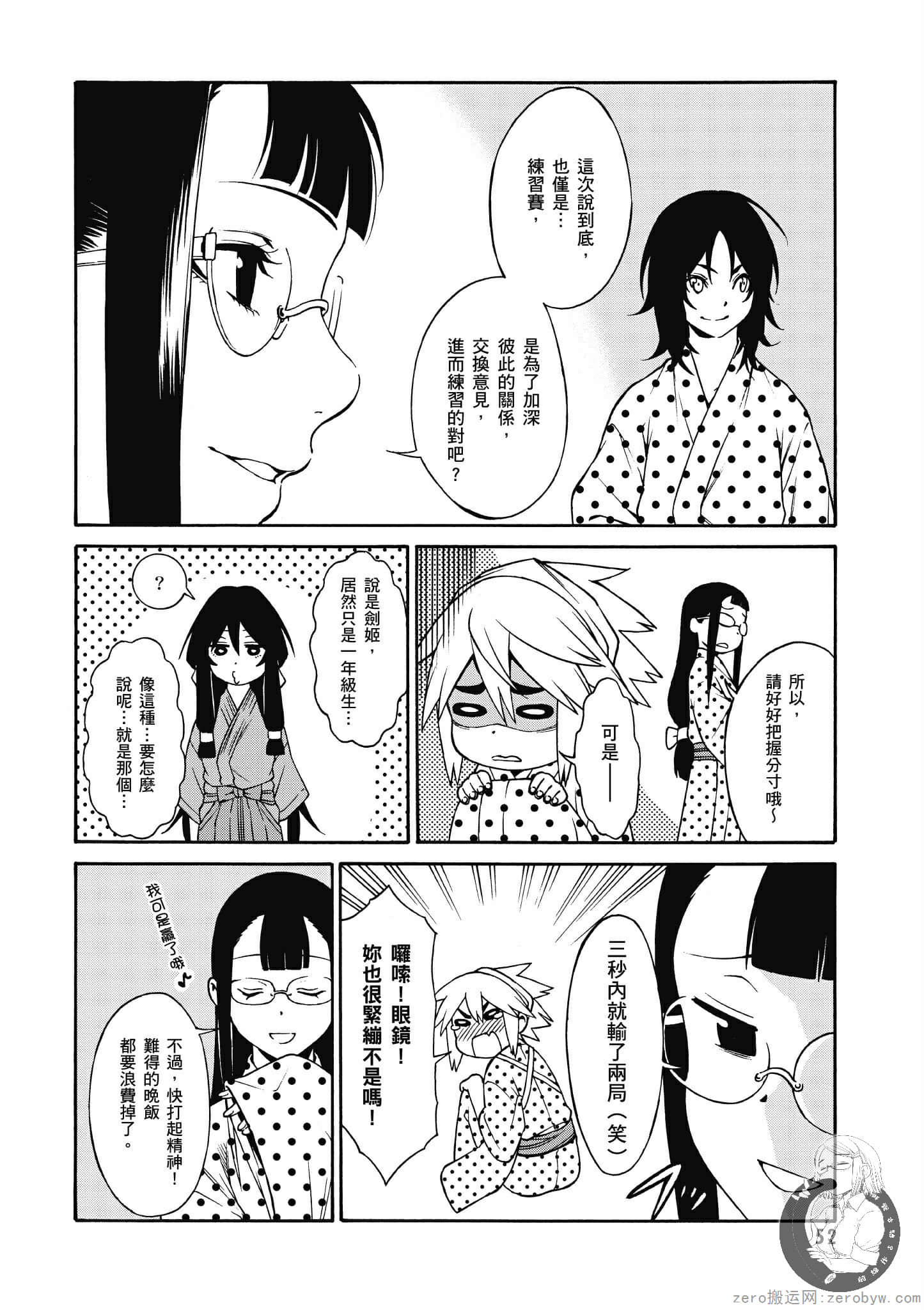 Page 53