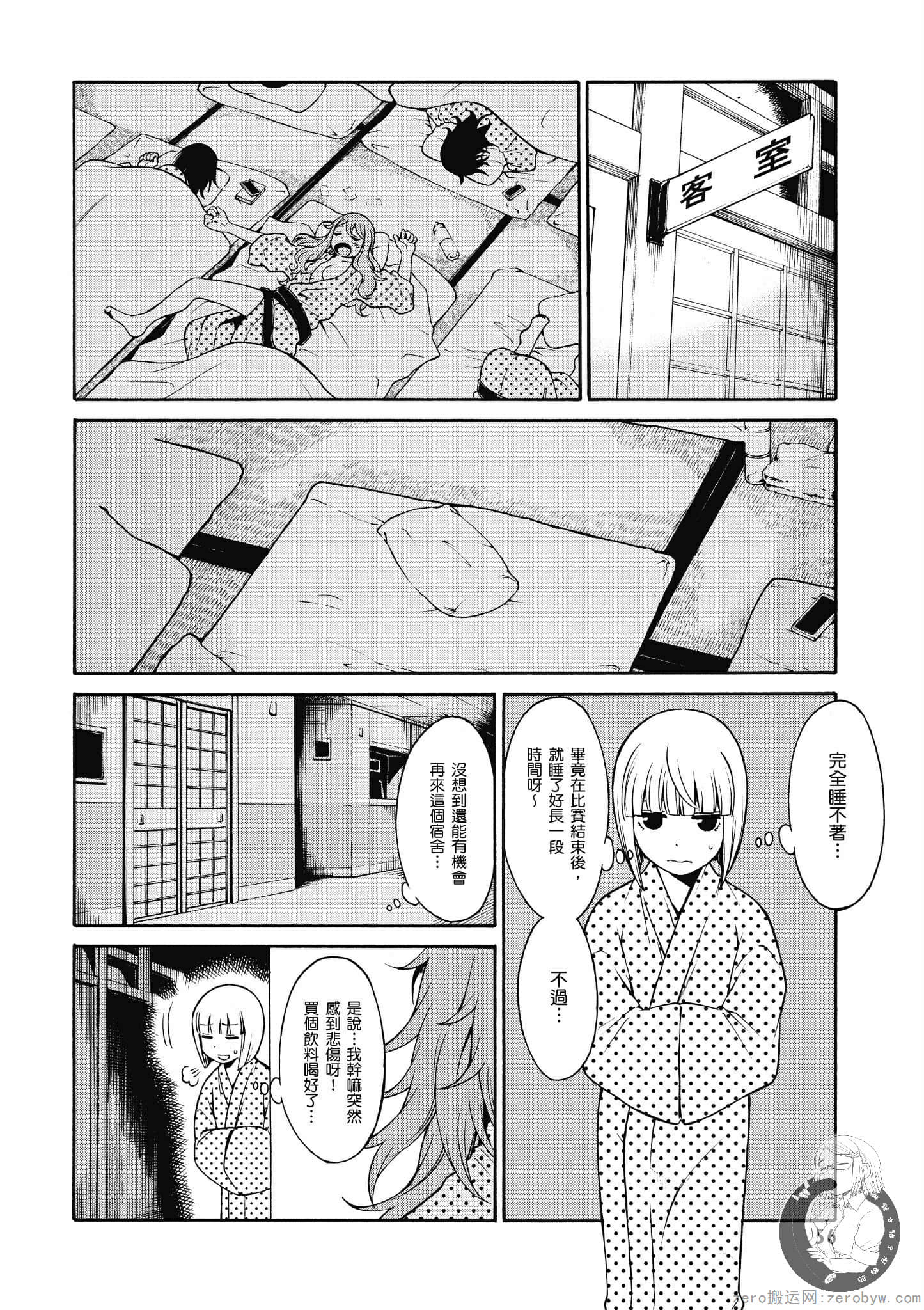 Page 57
