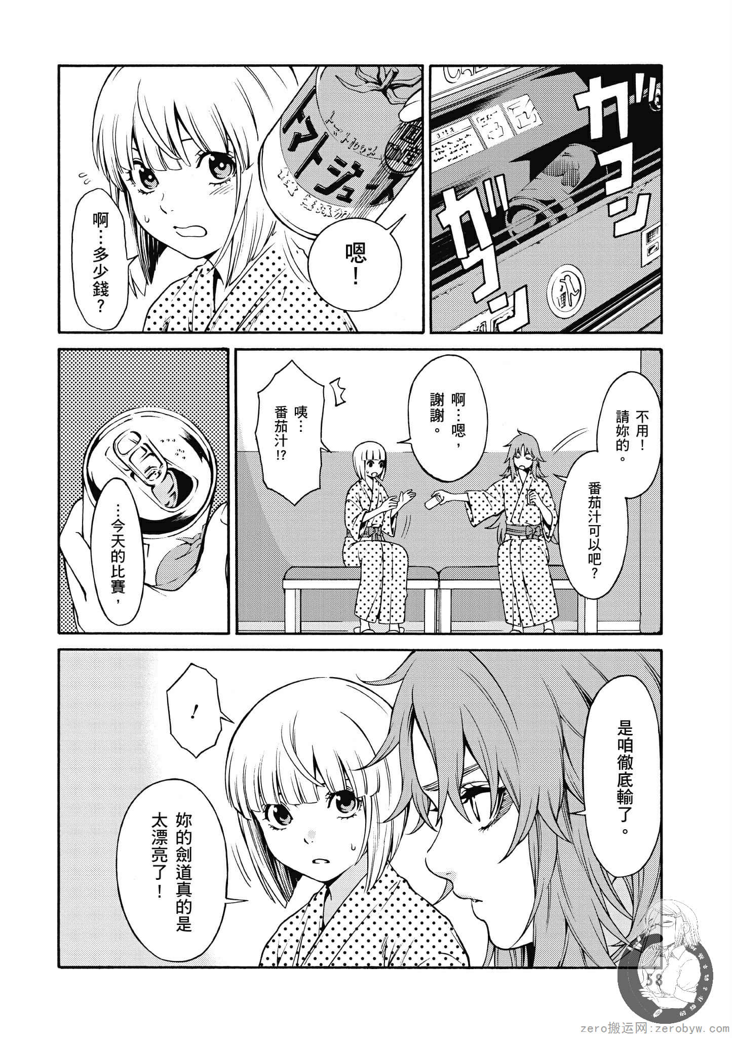 Page 59