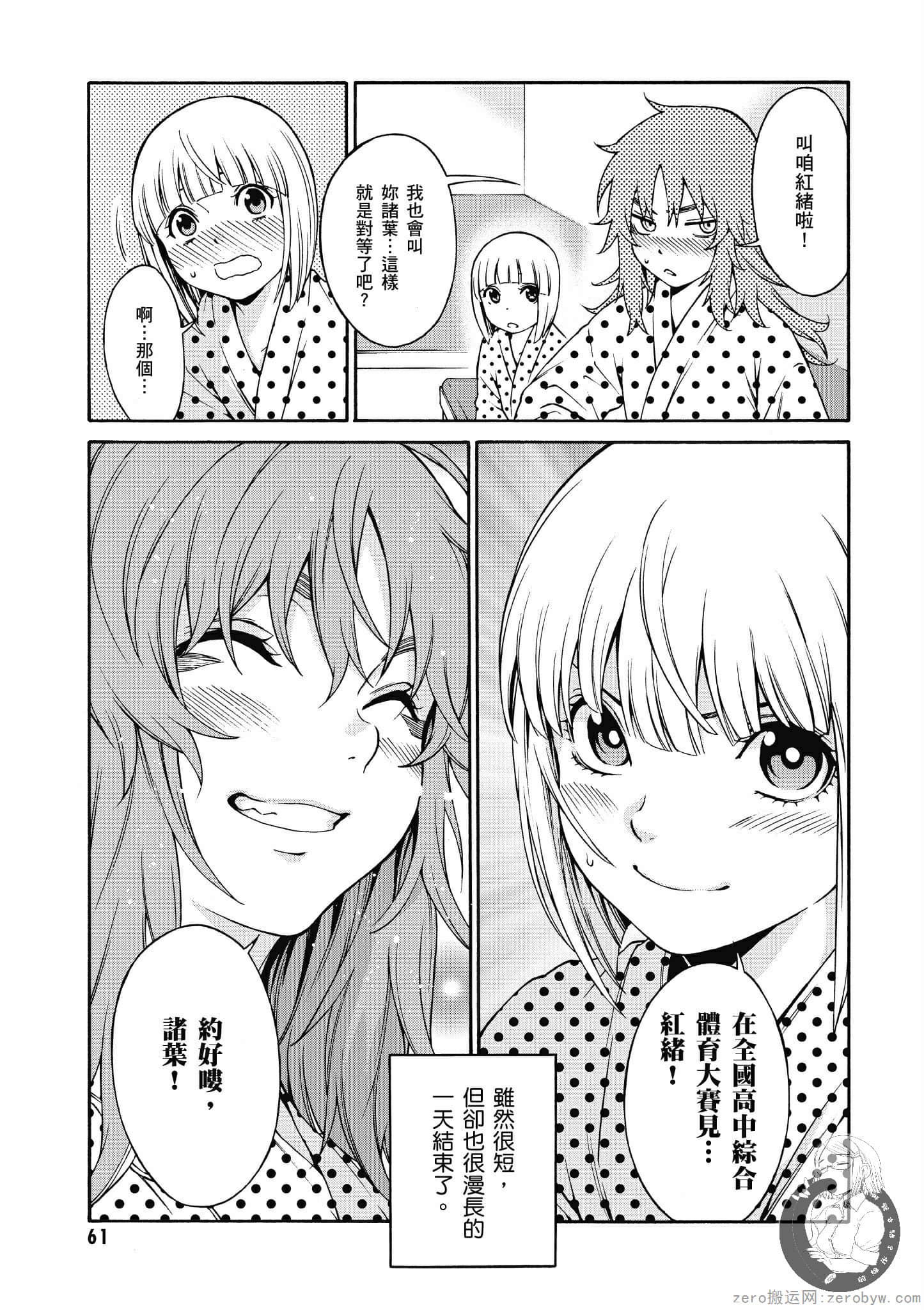 Page 62