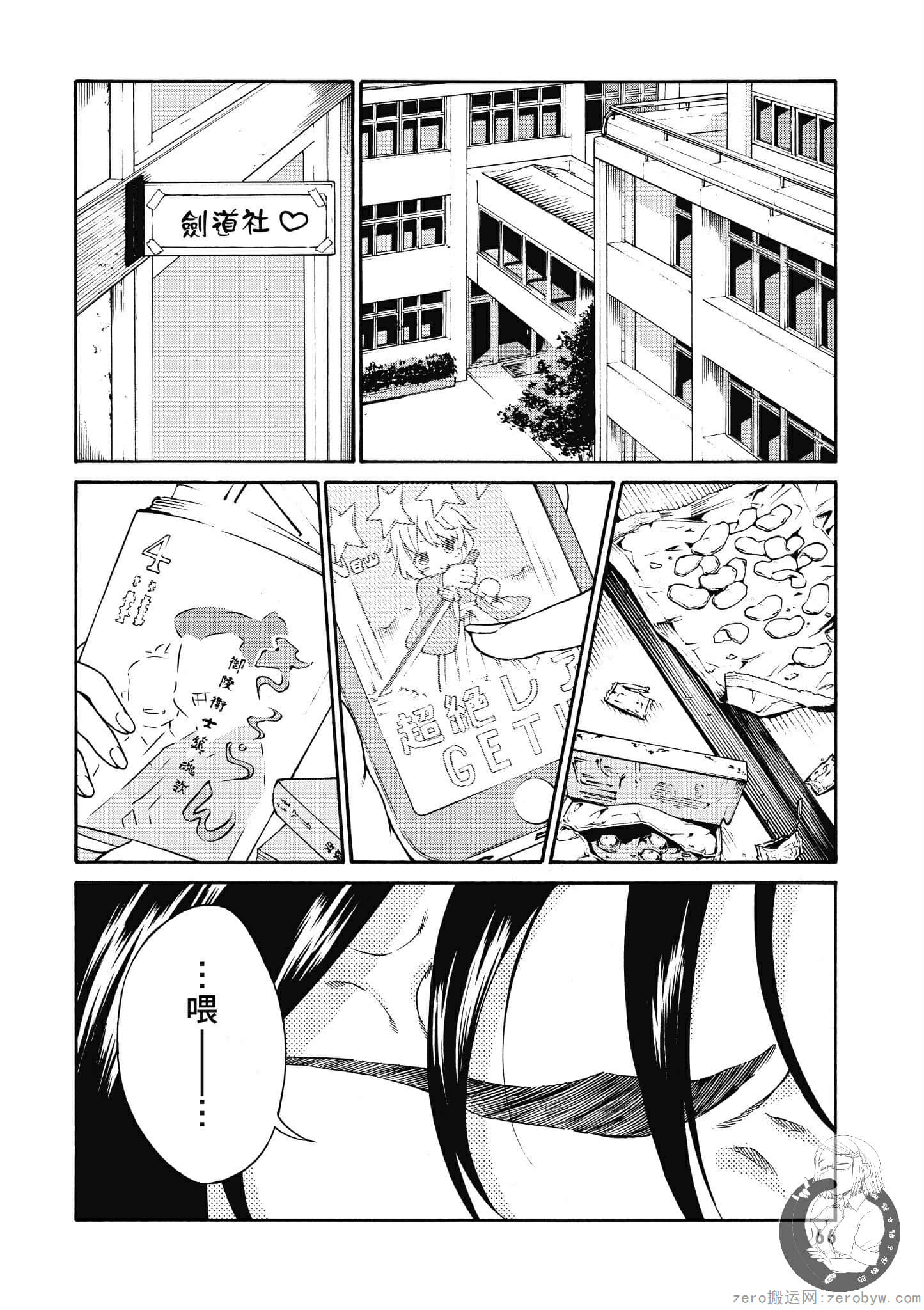 Page 67