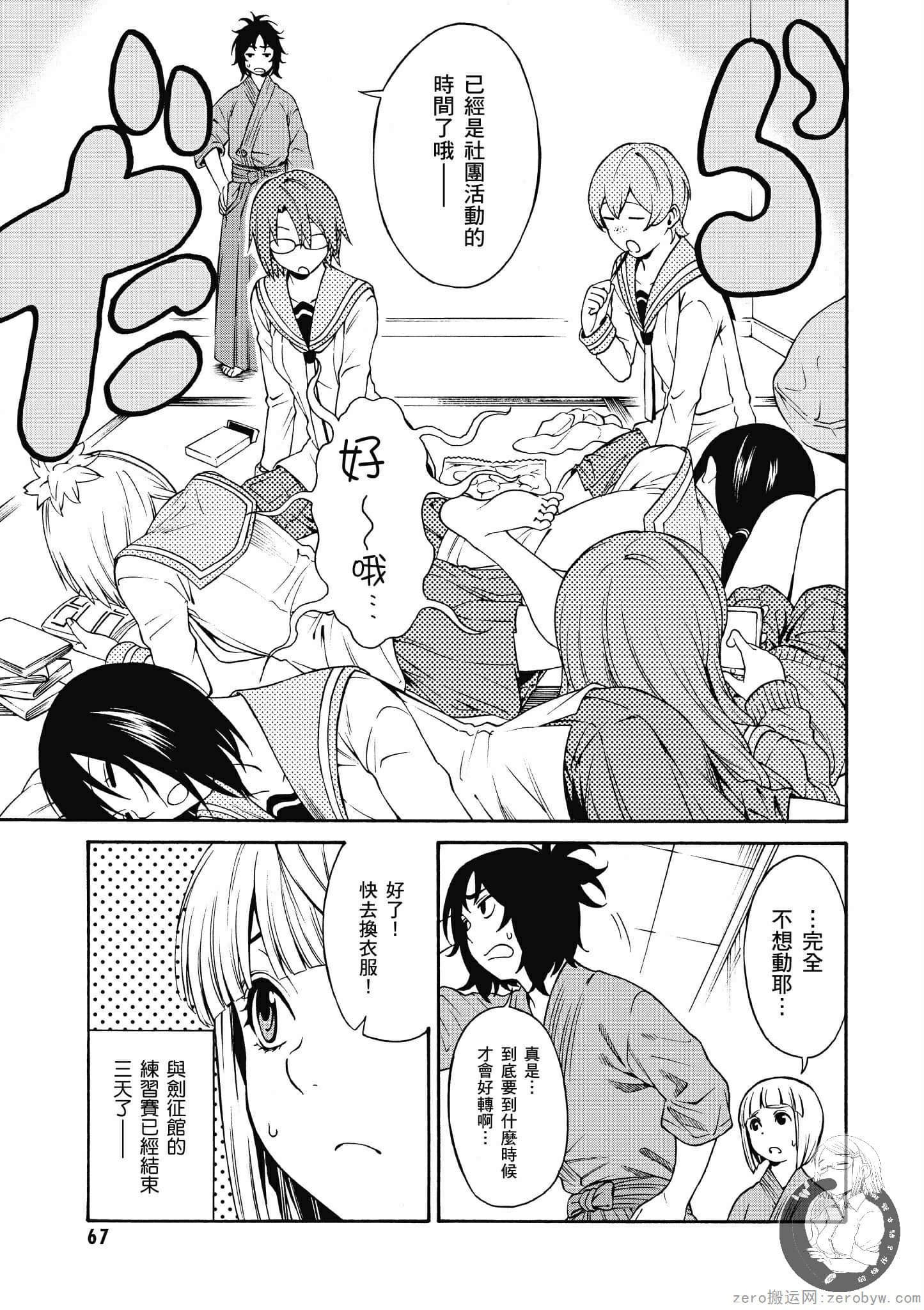 Page 68