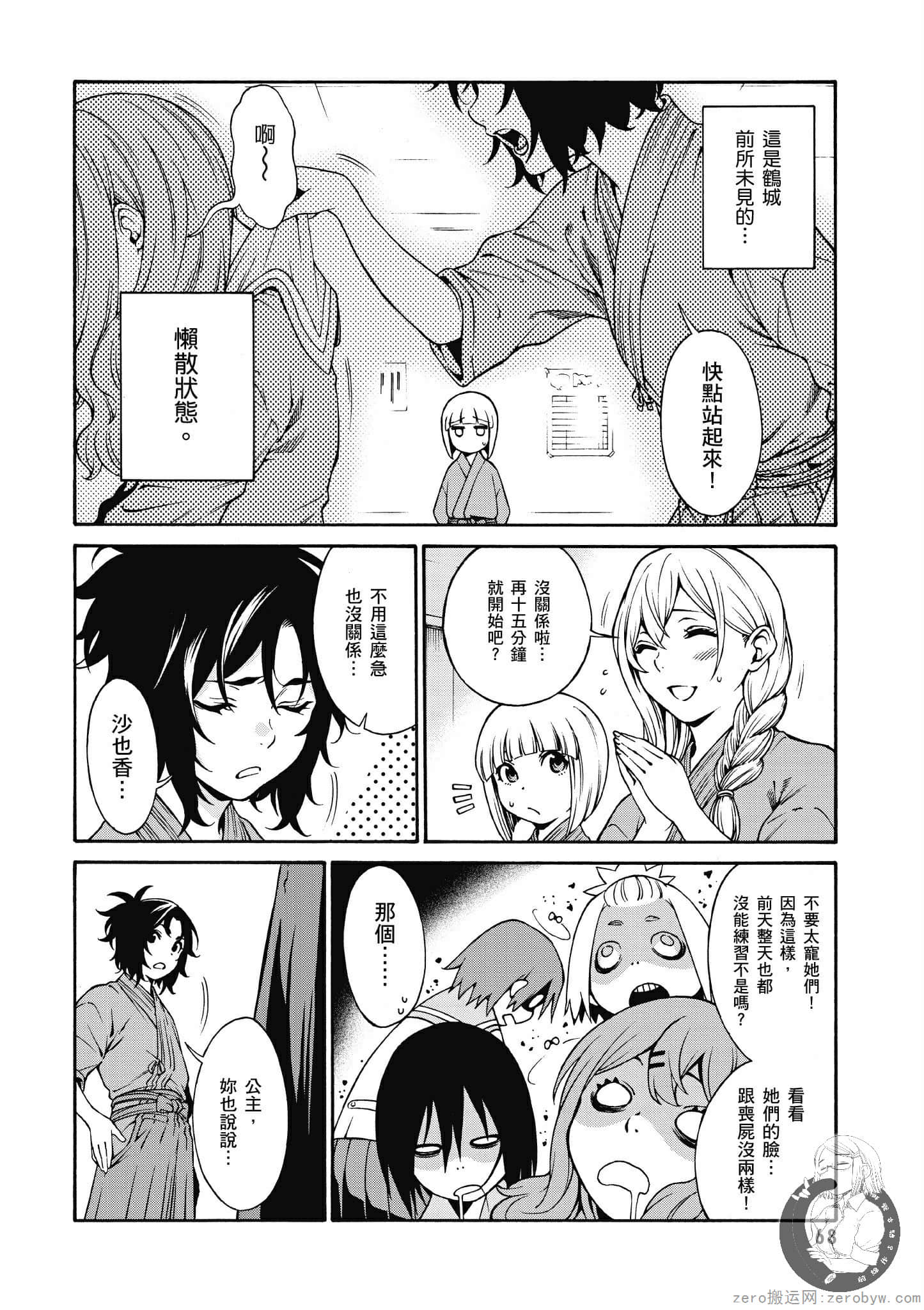 Page 69