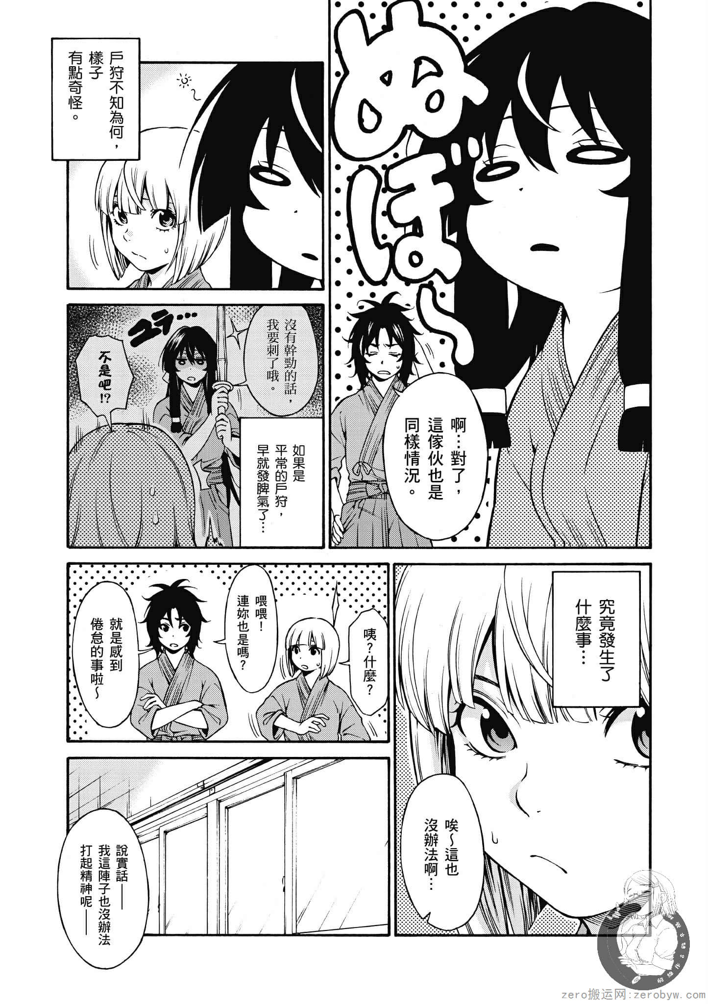 Page 70