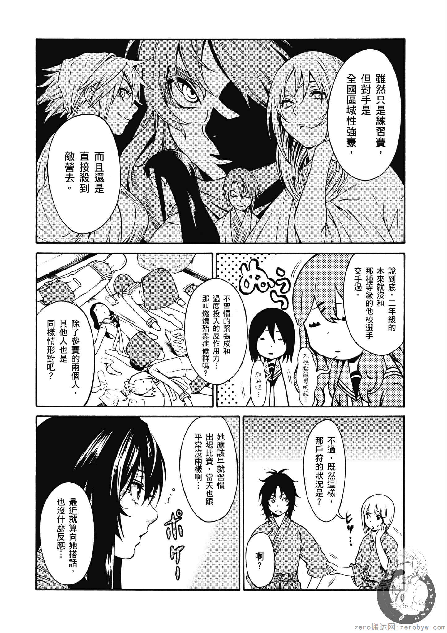 Page 71