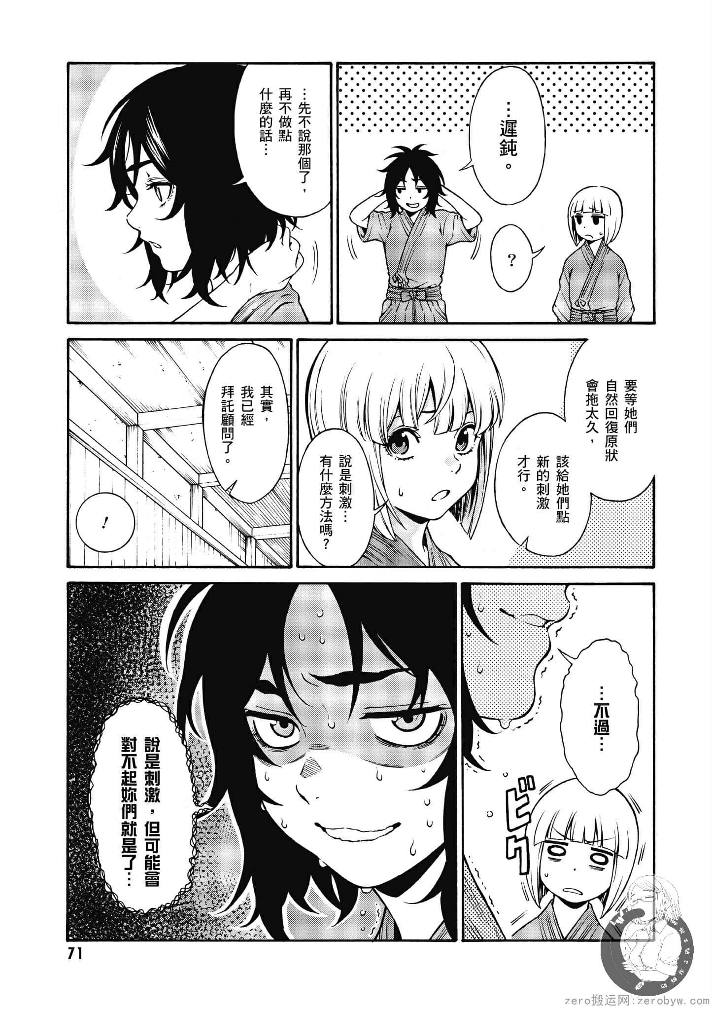 Page 72