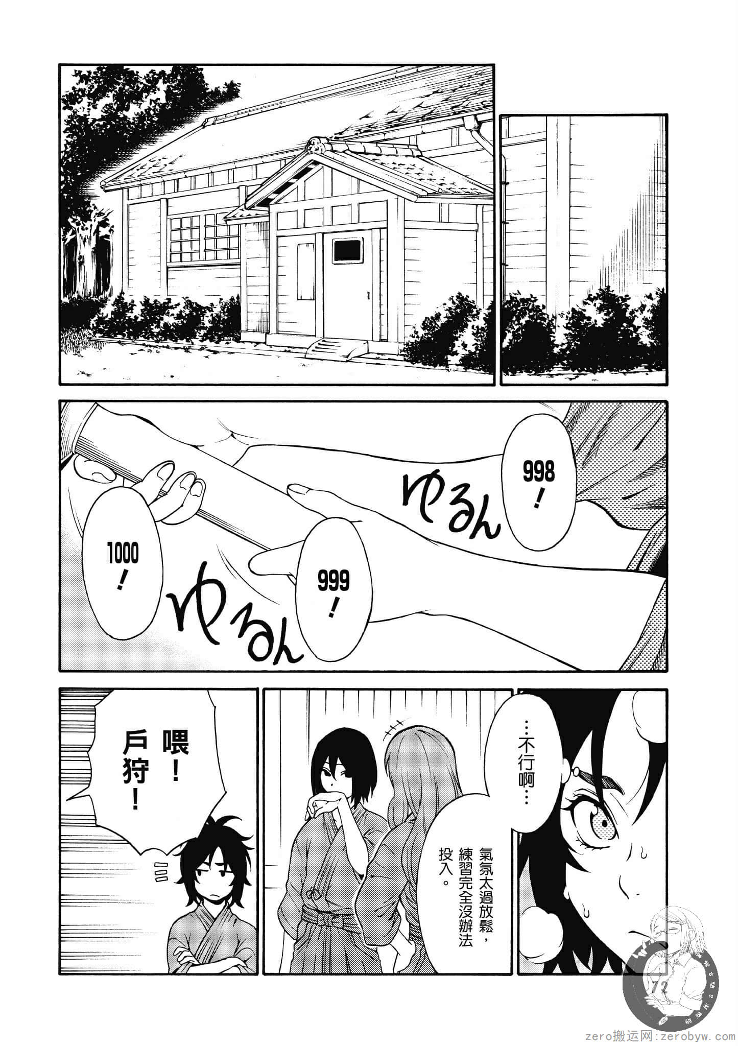 Page 73