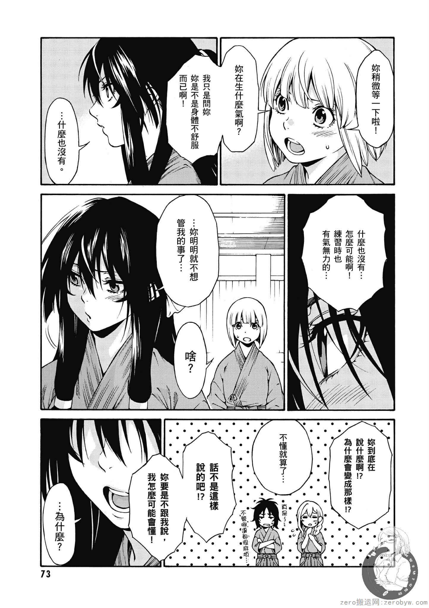 Page 74