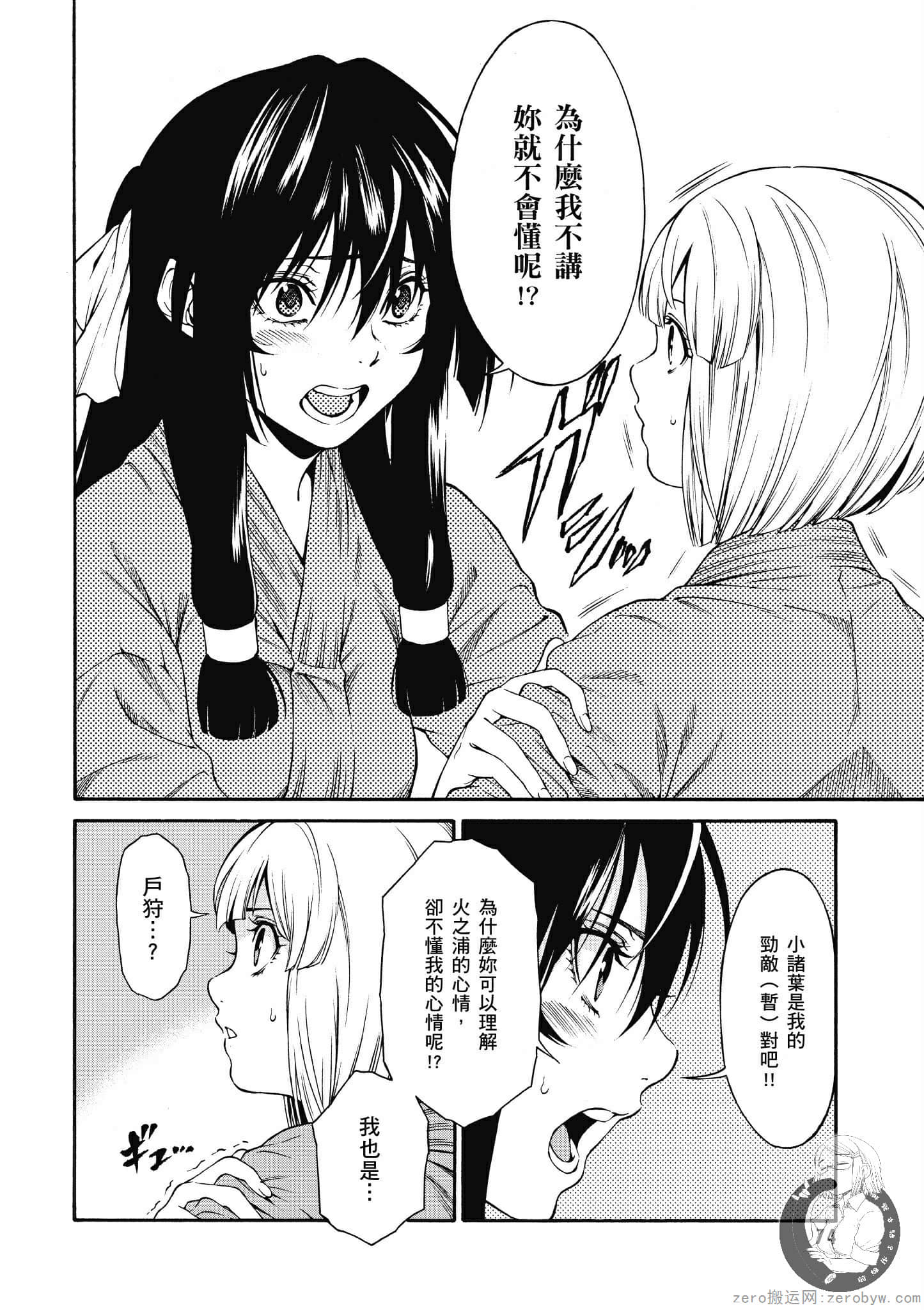 Page 75