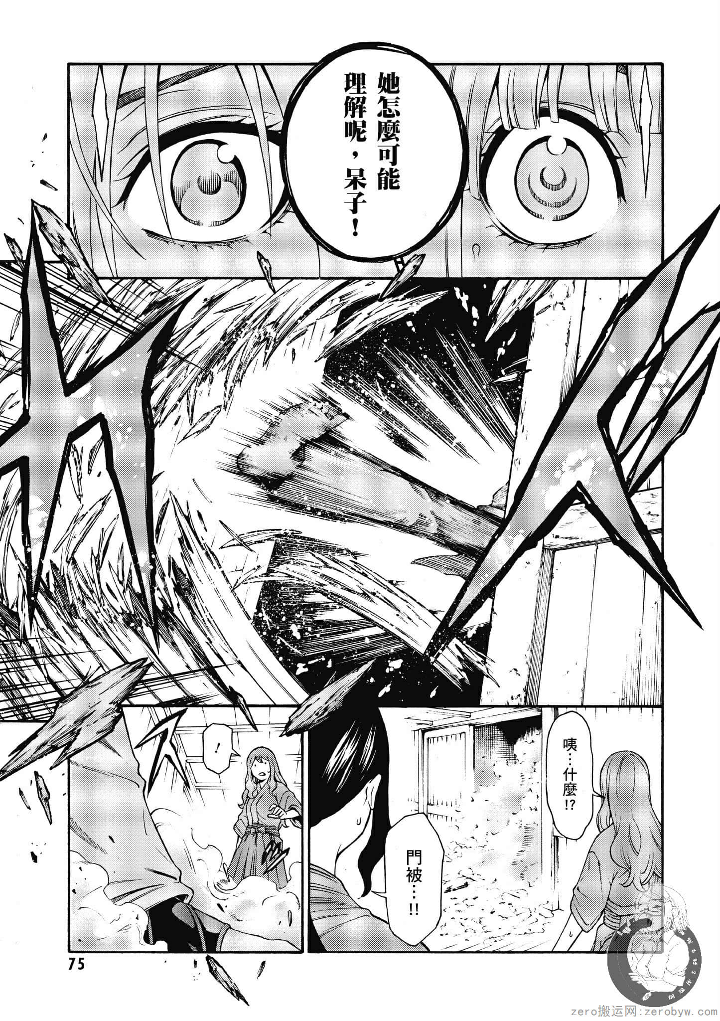 Page 76