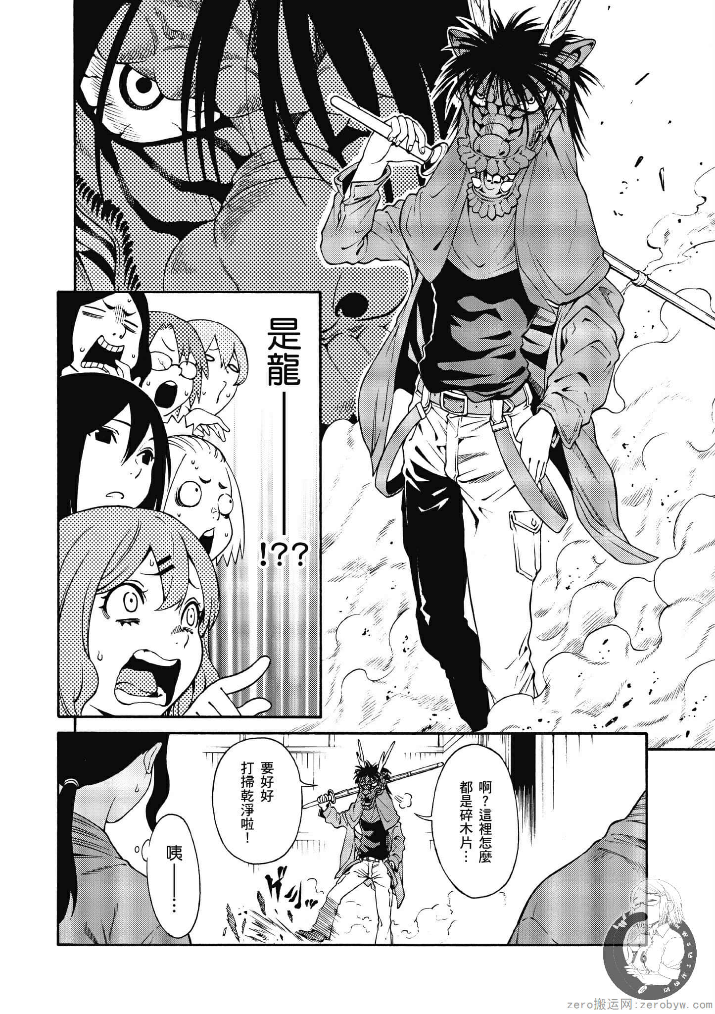 Page 77