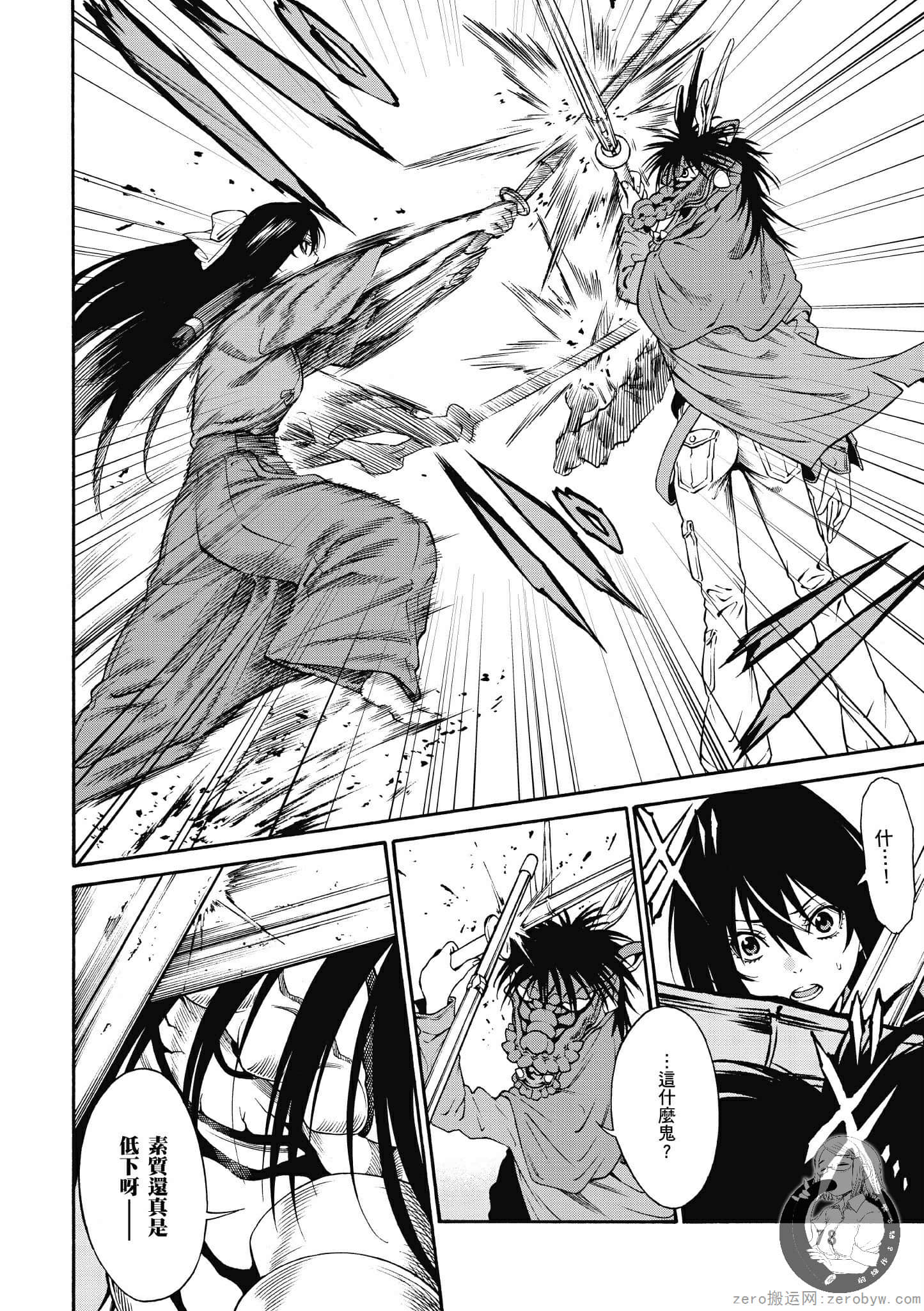 Page 79