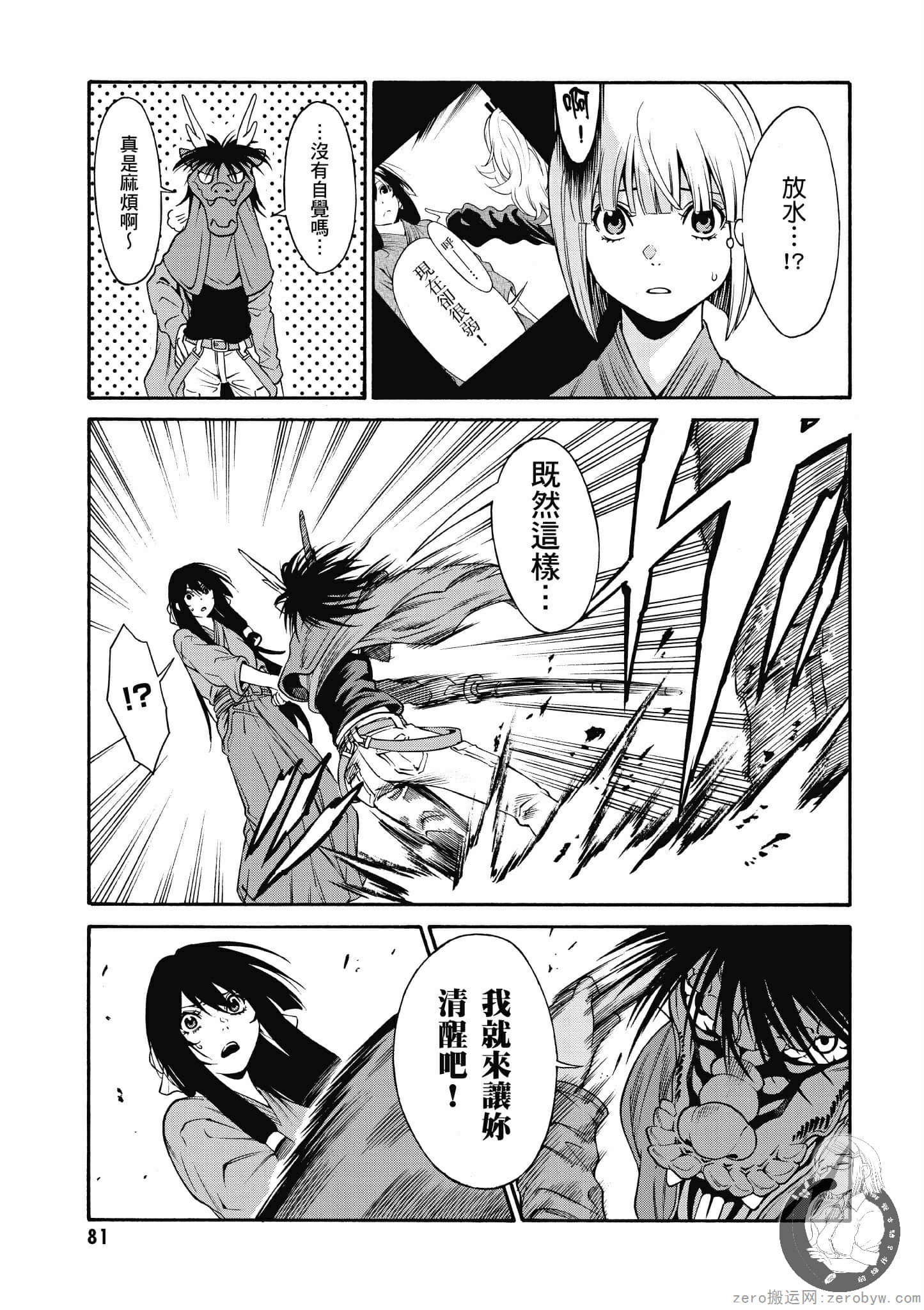 Page 82