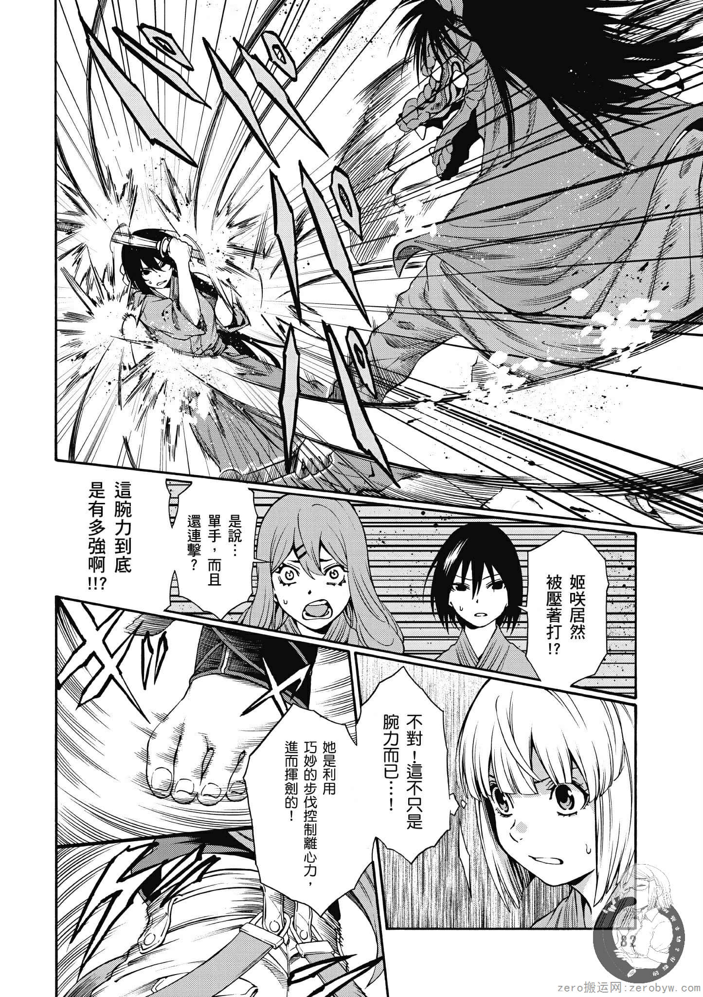 Page 83