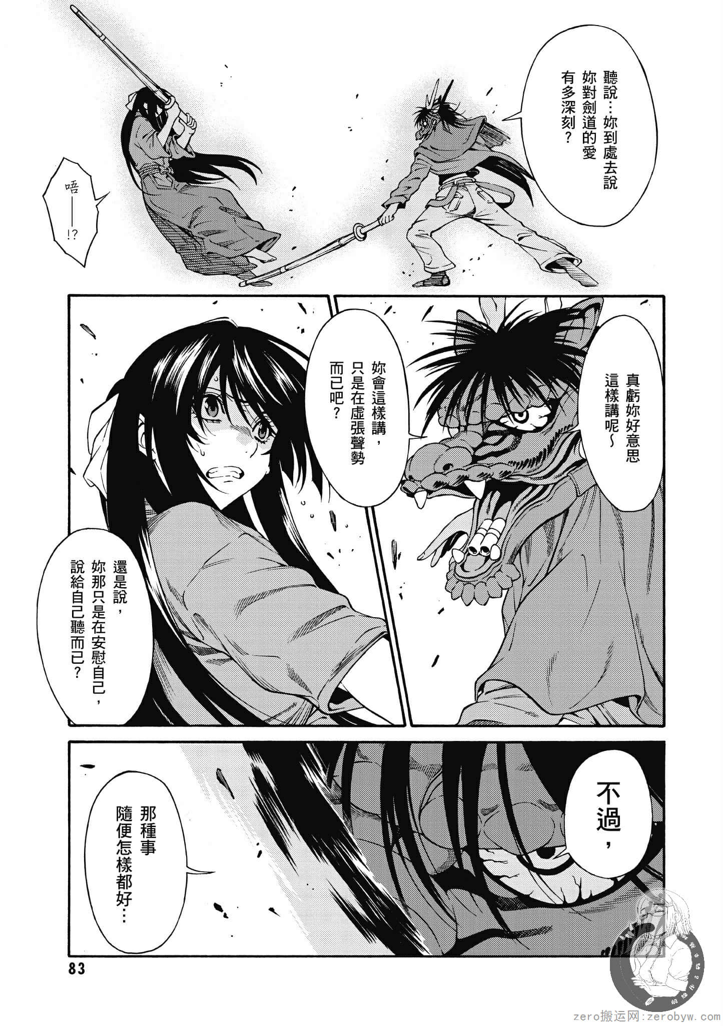Page 84