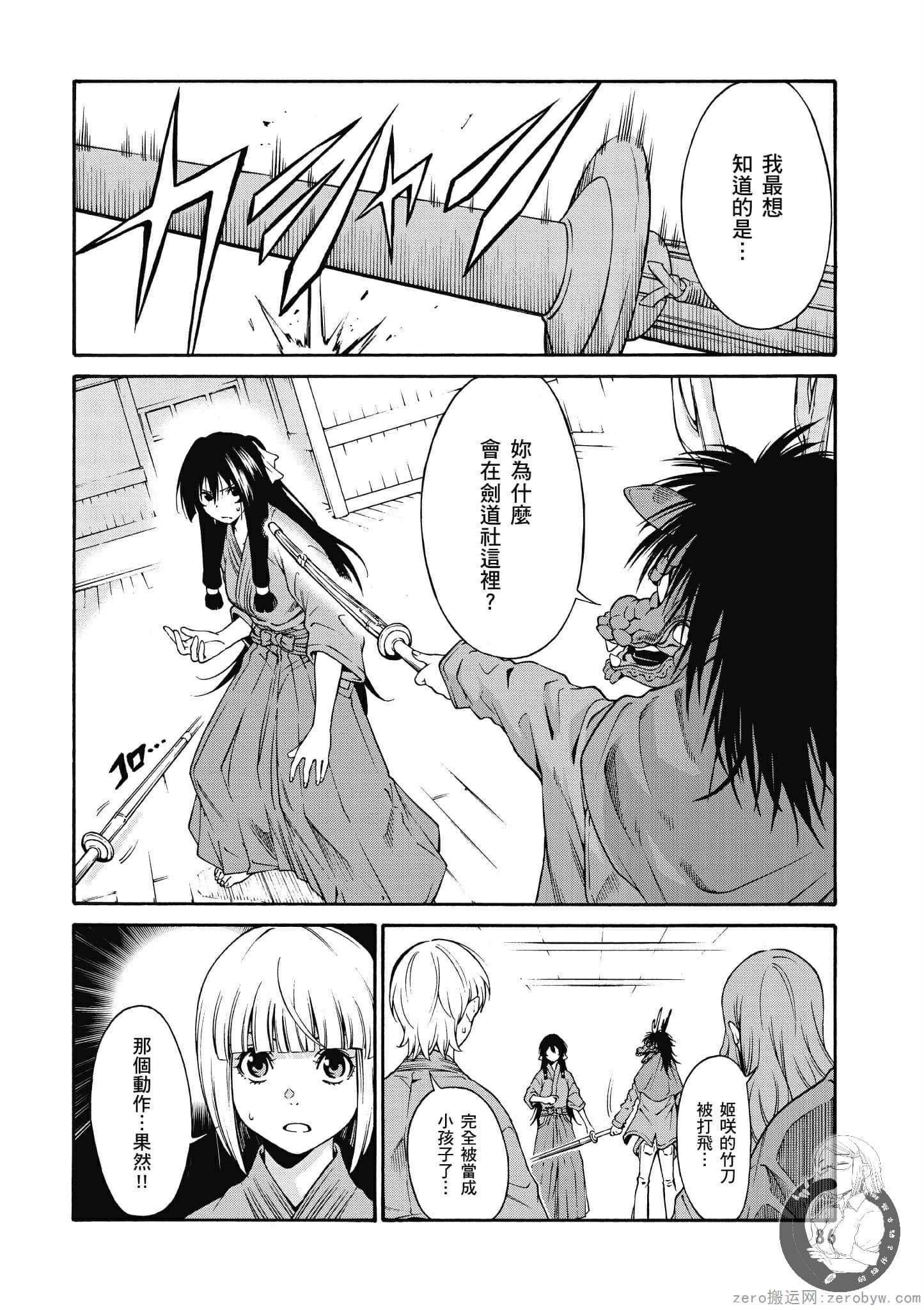 Page 87