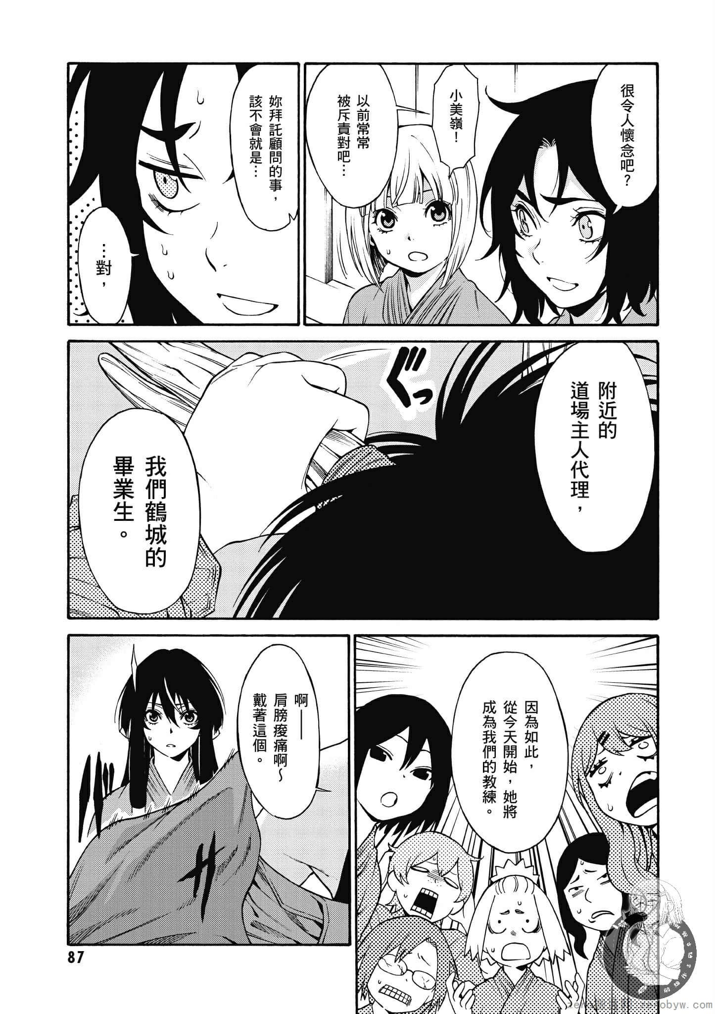 Page 88