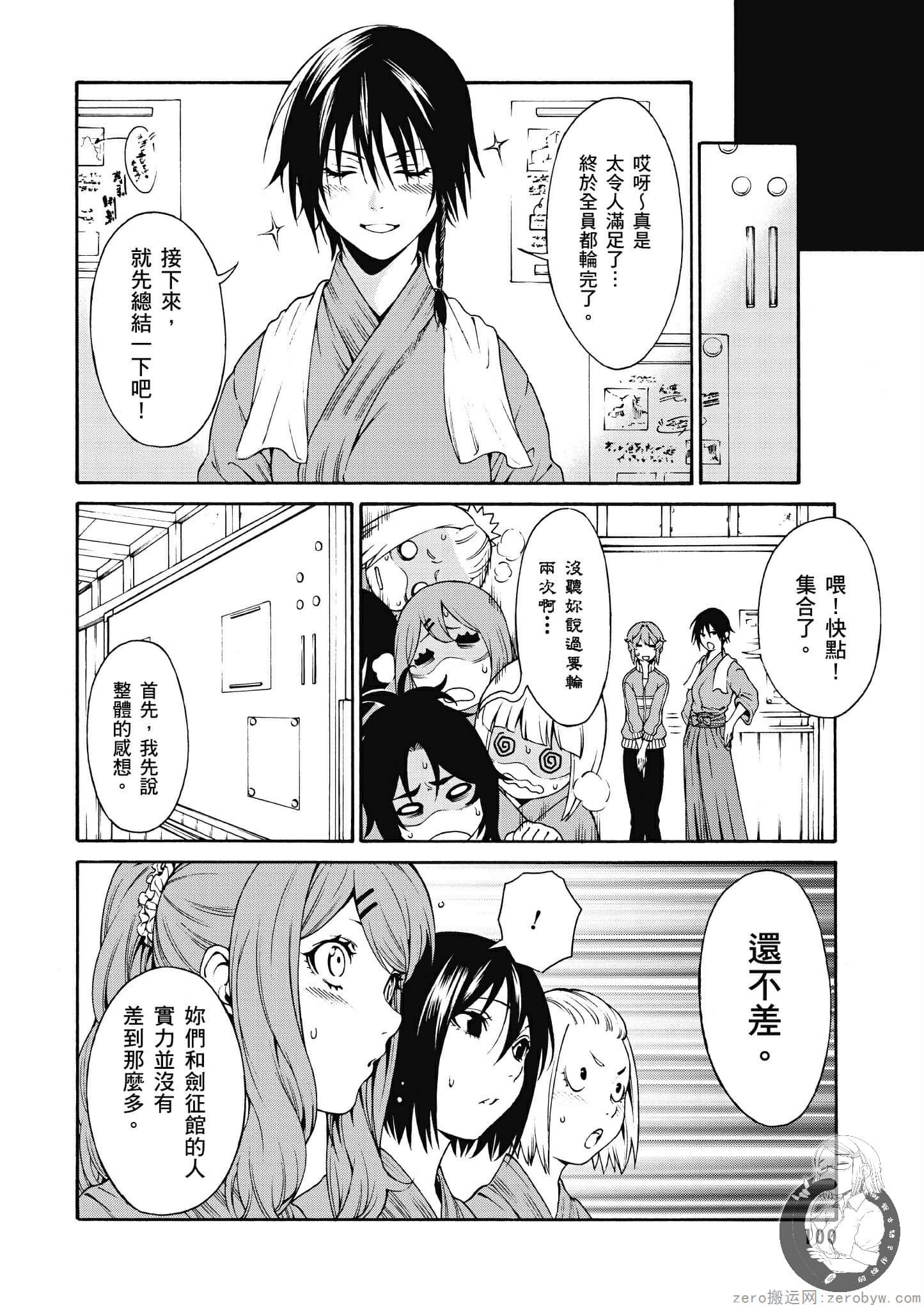 Page 101
