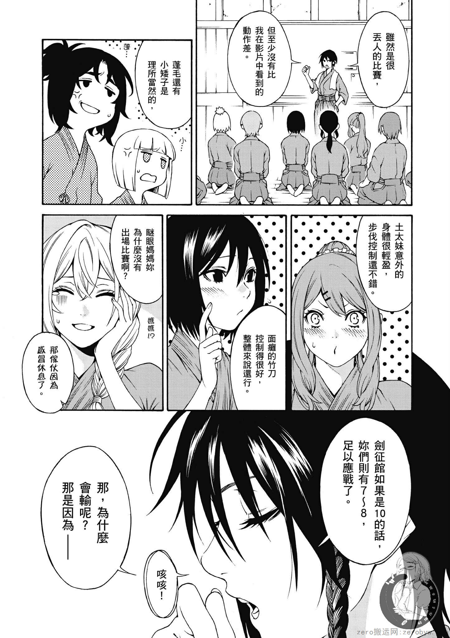 Page 102