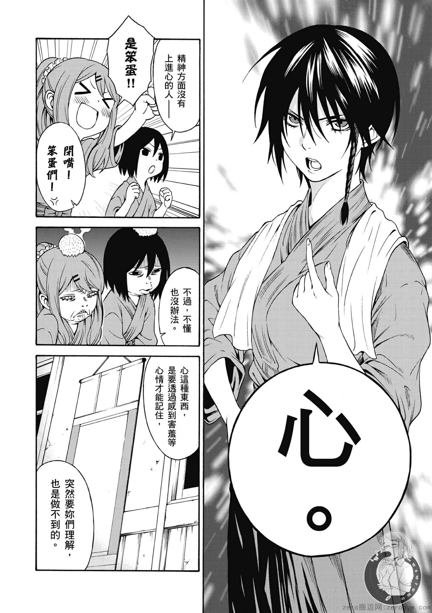 Page 103