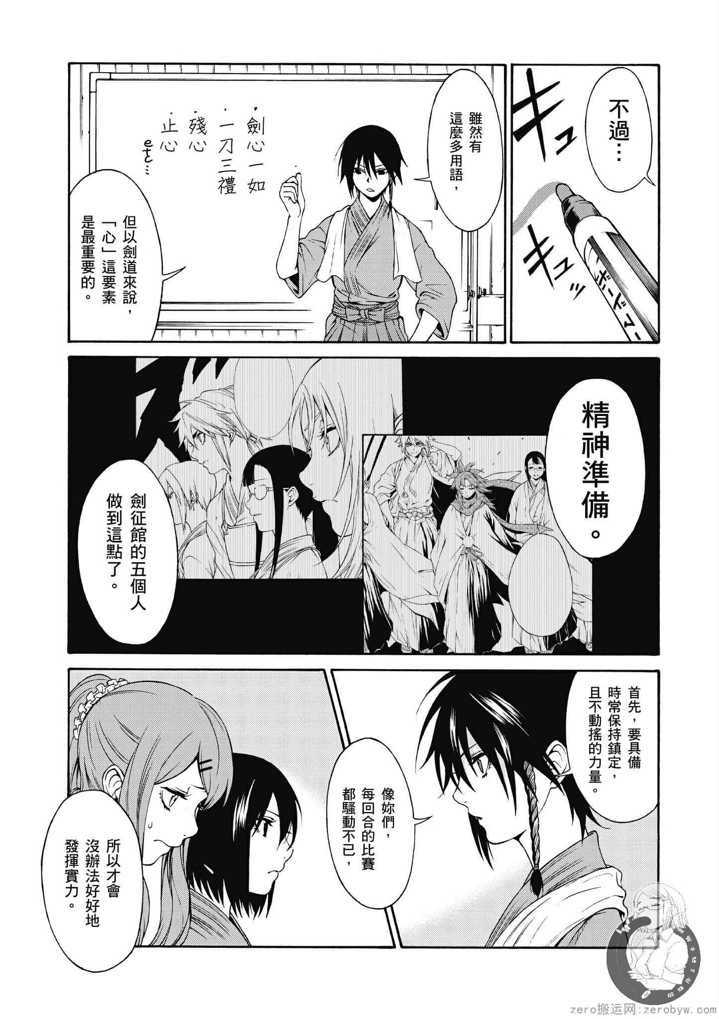 Page 104